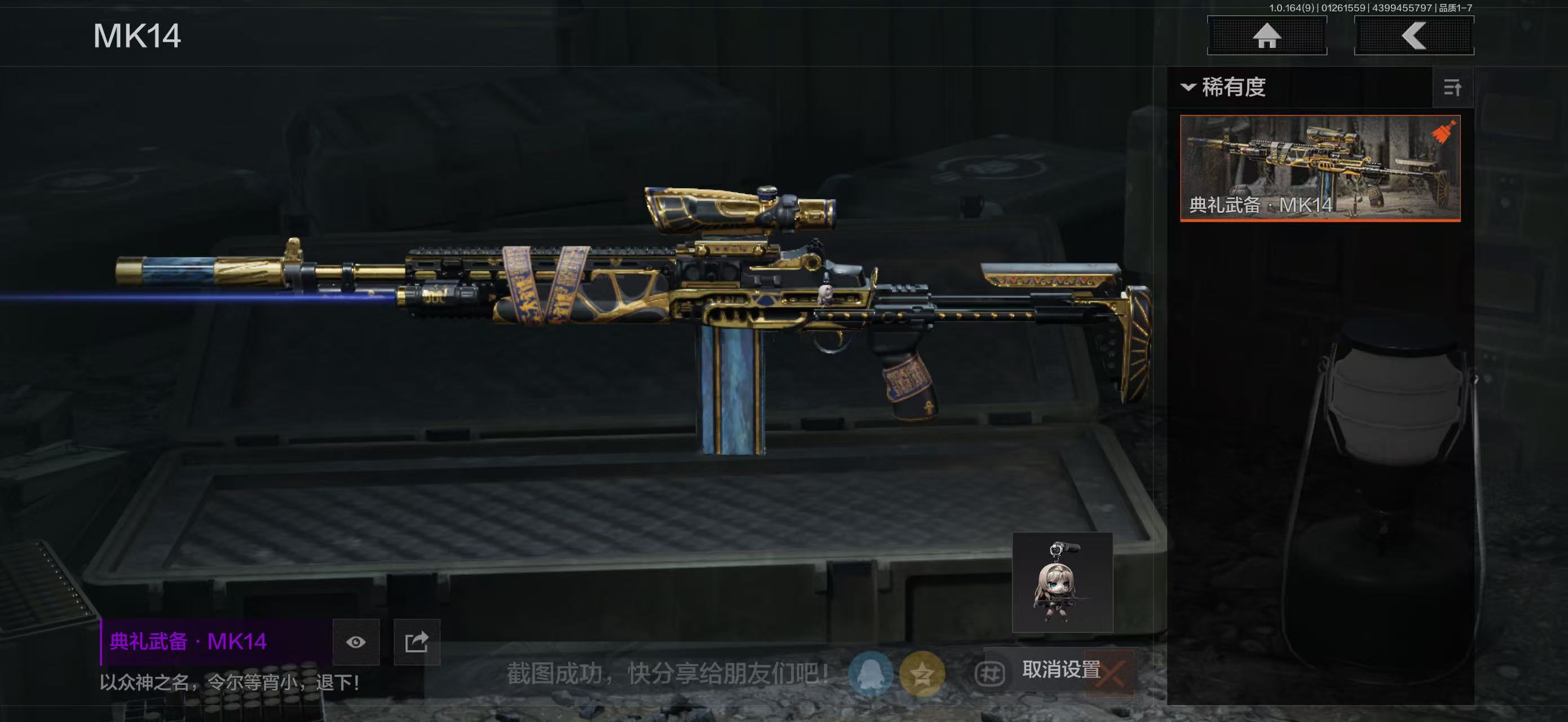 AQBQ45636暗区突围账号详情图19