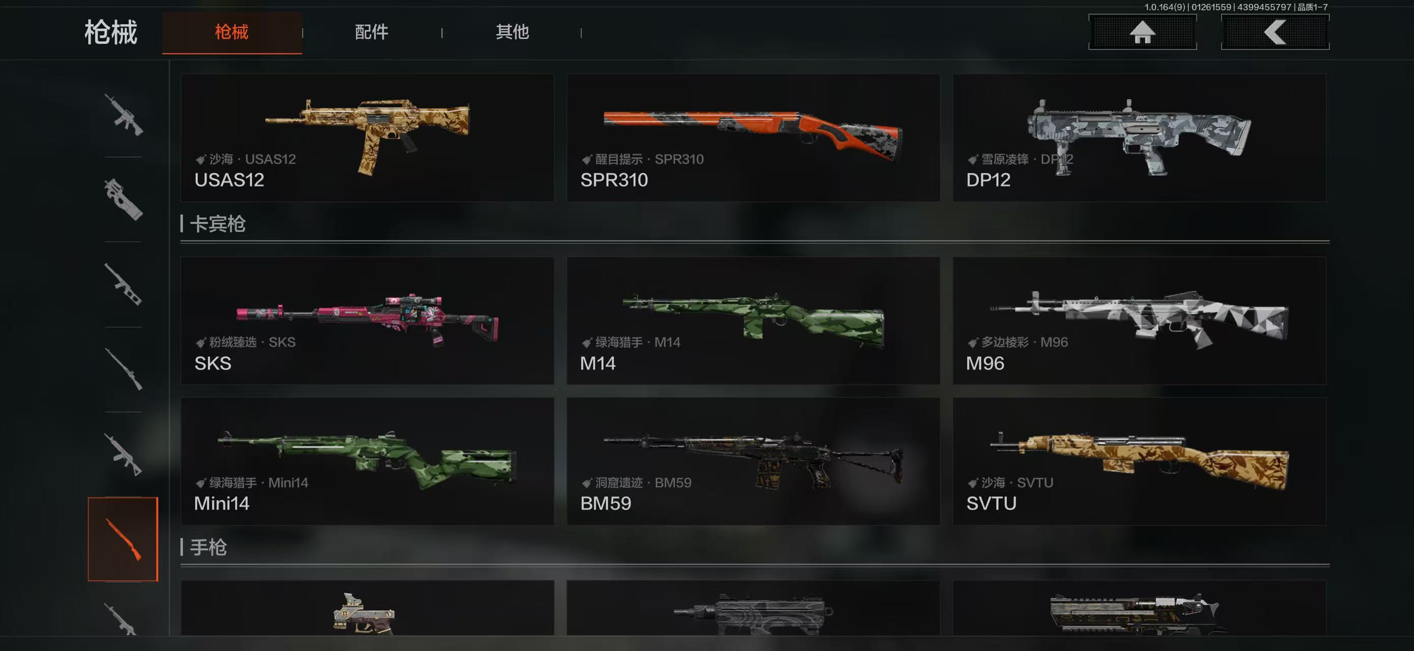 AQBQ45636暗区突围账号详情图22