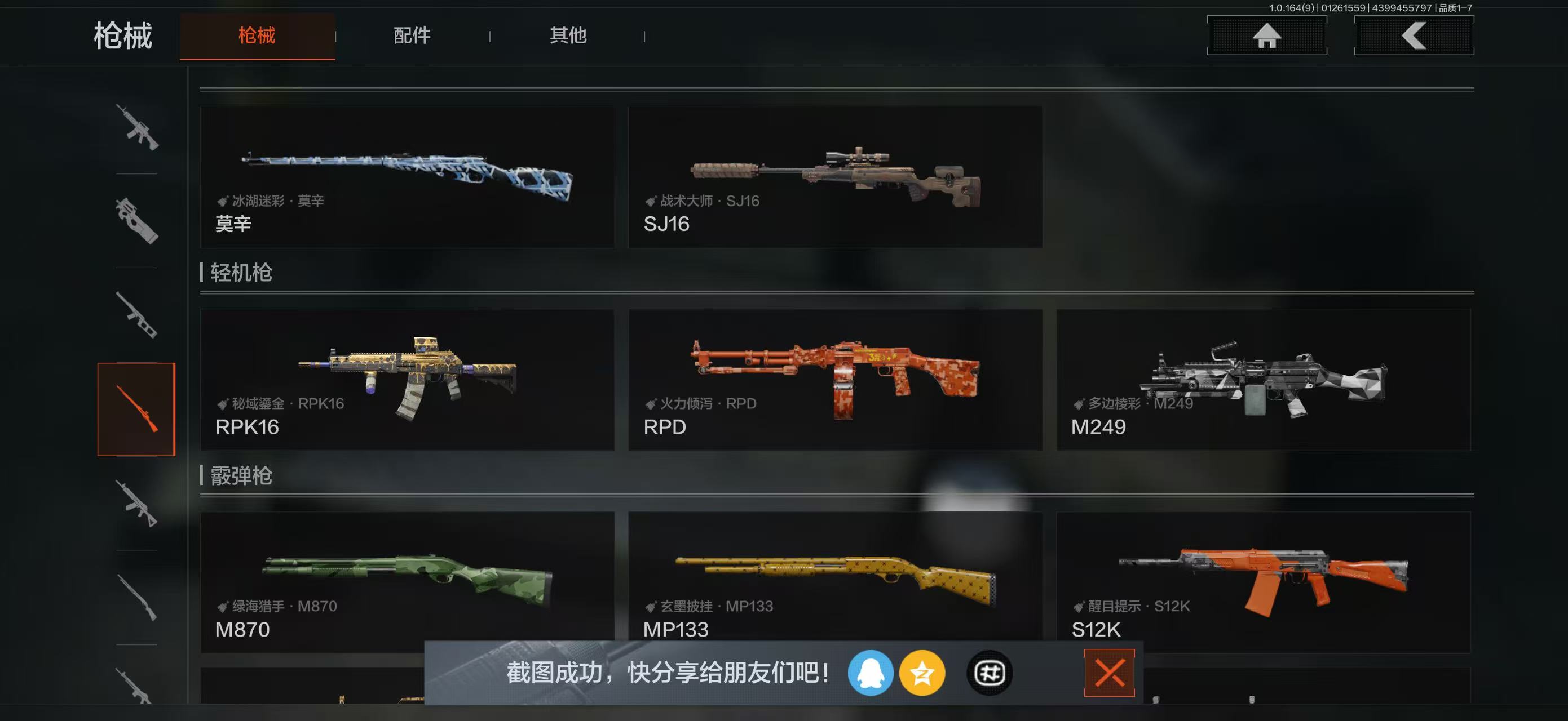 AQBQ45636暗区突围账号详情图21