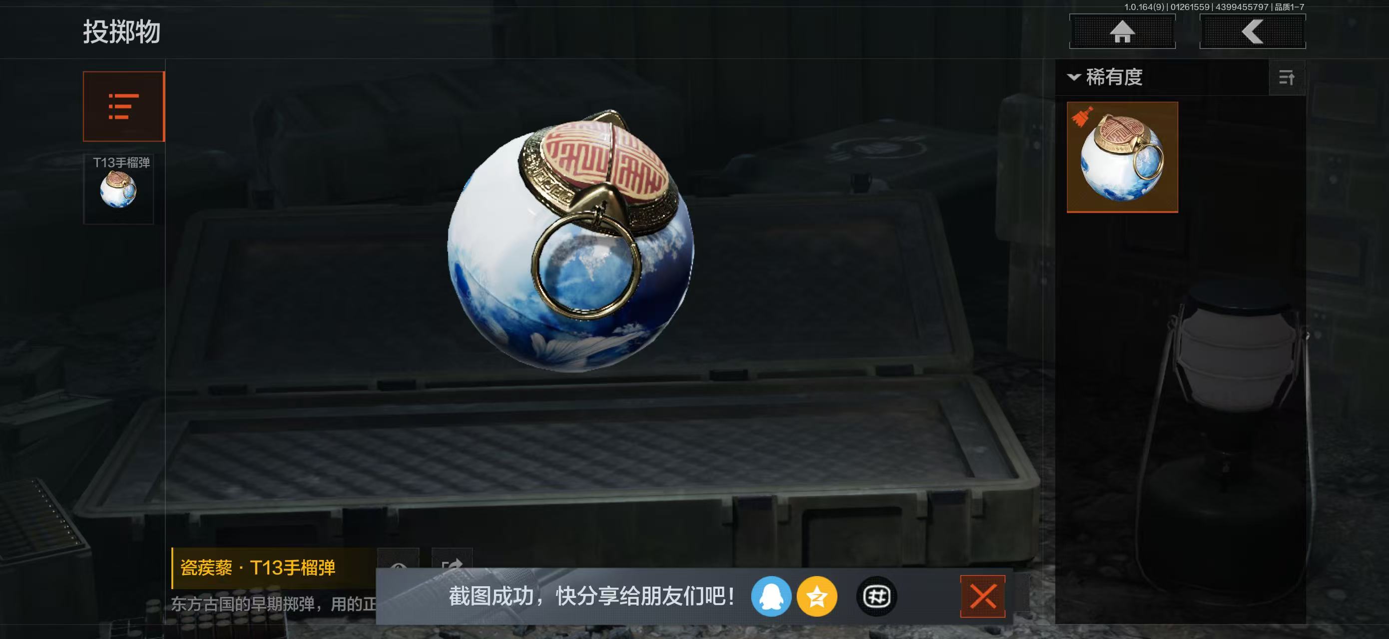 AQBQ45636暗区突围账号详情图26