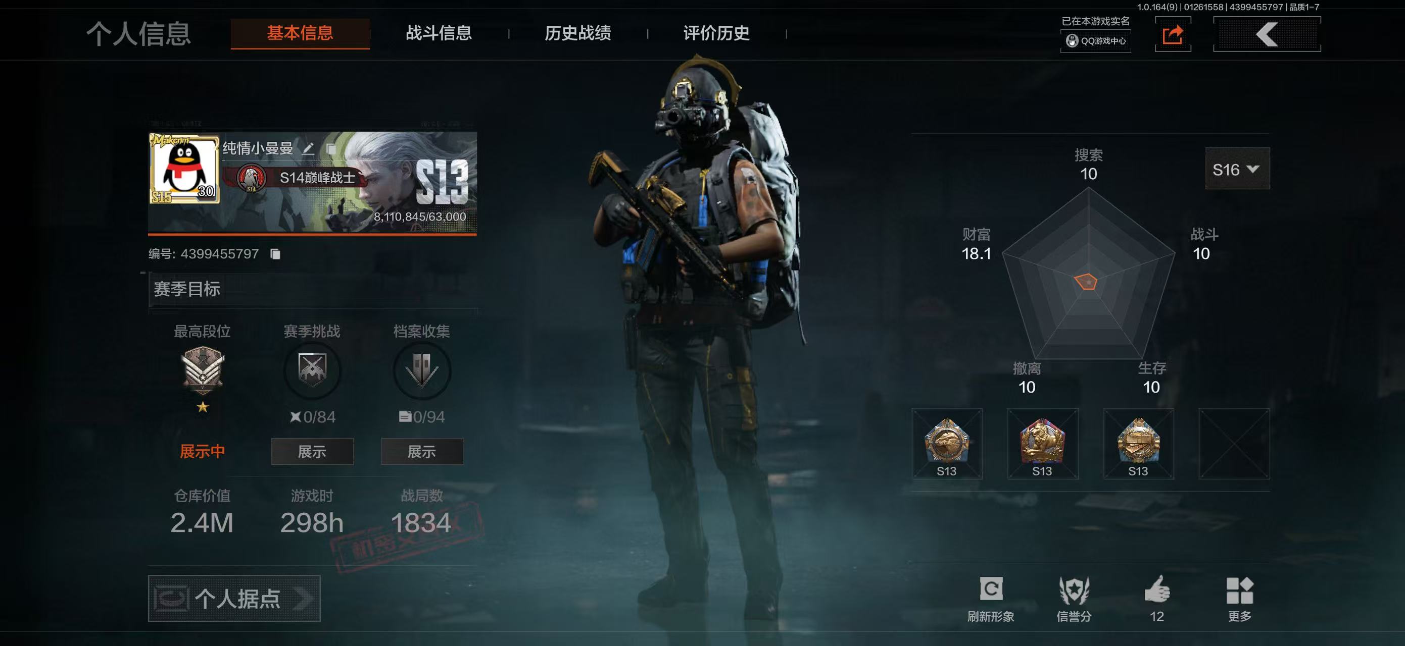 暗区突围账号苹果QQ【包人脸】2M 1208K科恩币 【近战武器】 工兵铲 空腔战术 赢家匕首 【金色枪皮】 战术大师AEK 战术大师AN94 包络战术AKM 骑士之剑·VSS 旧王圣谕QBZ191 利齿风暴M