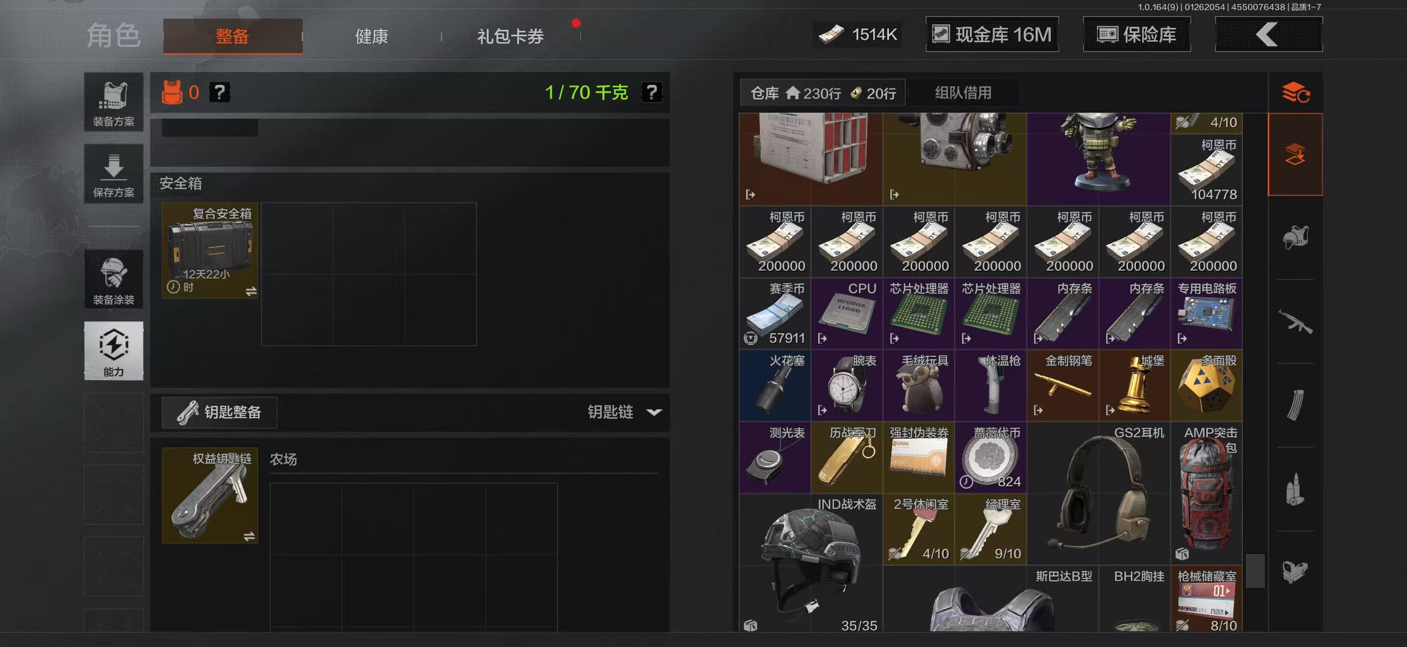 AQBQ45638暗区突围账号详情图3