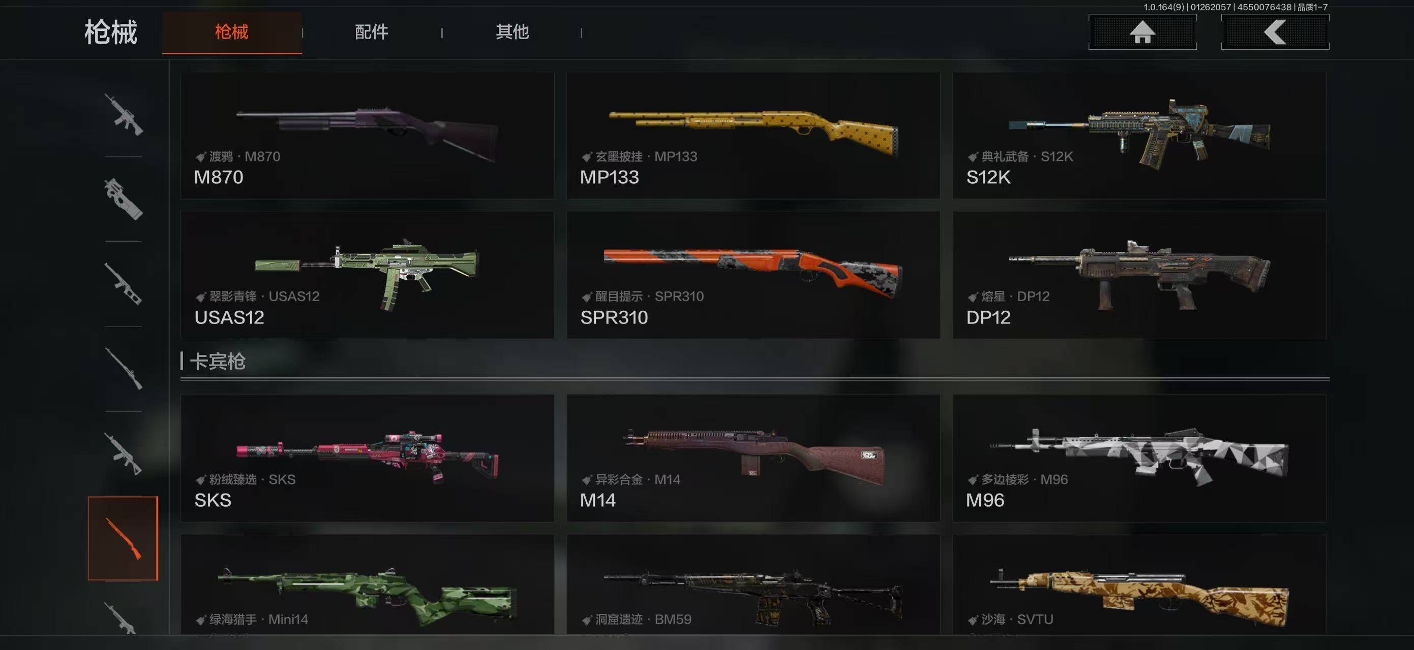 AQBQ45638暗区突围账号详情图4