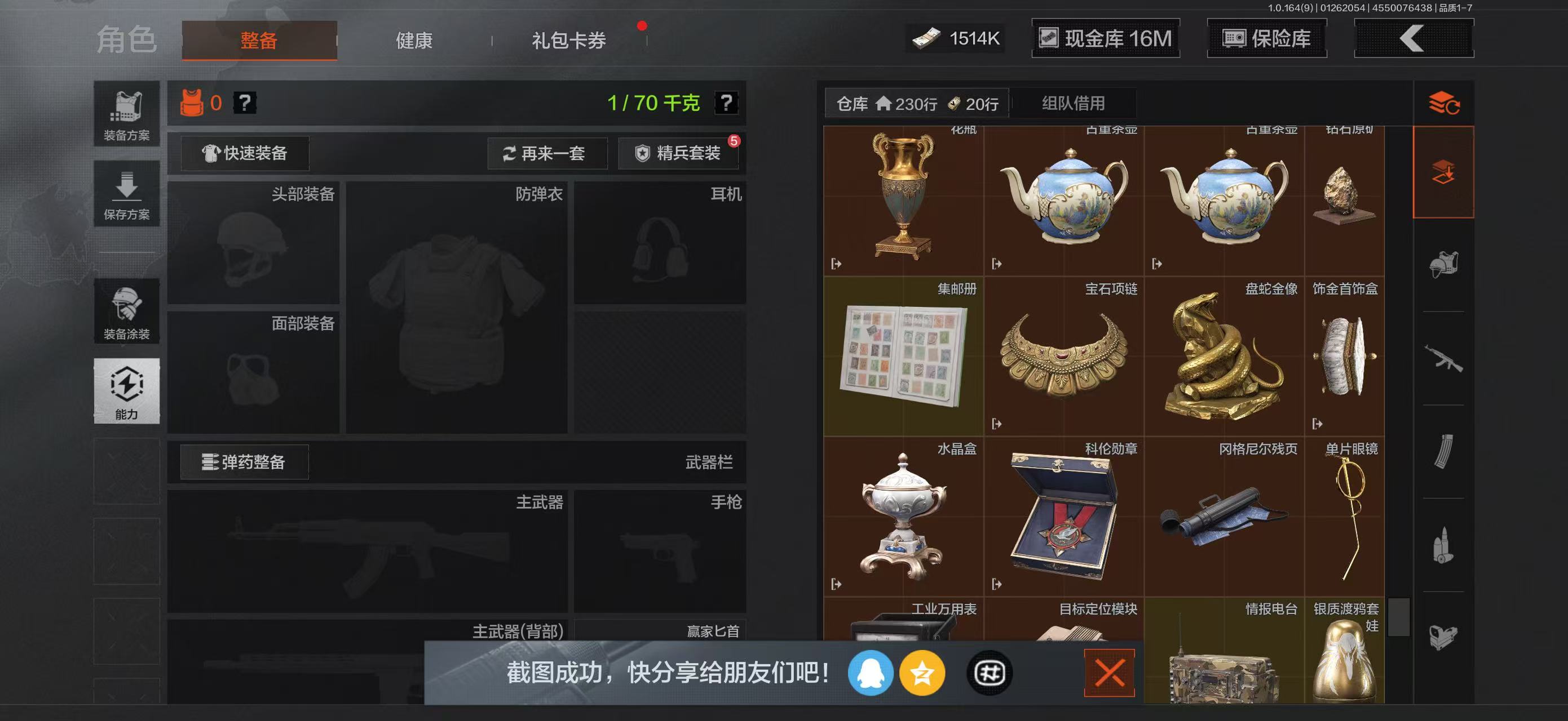 AQBQ45638暗区突围账号详情图5