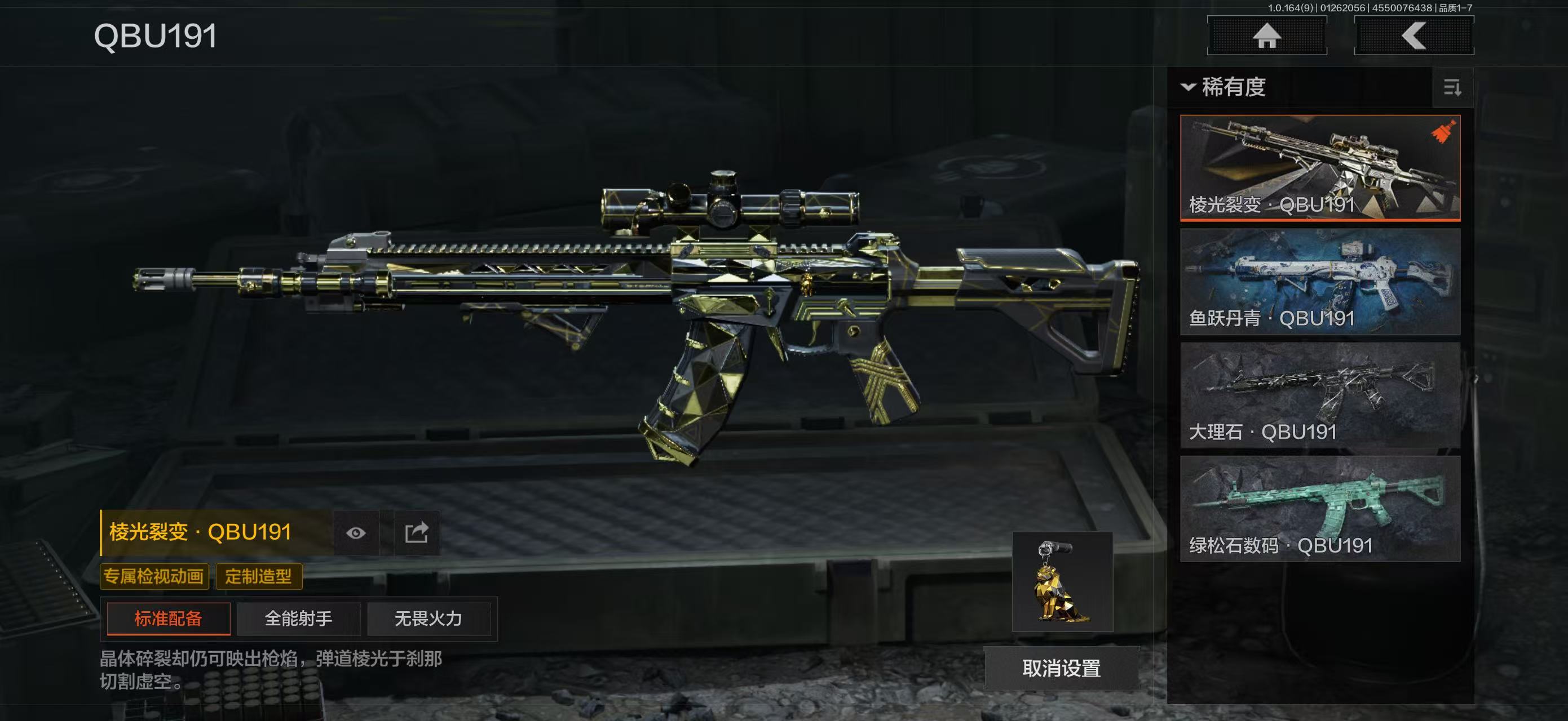 AQBQ45638暗区突围账号详情图9