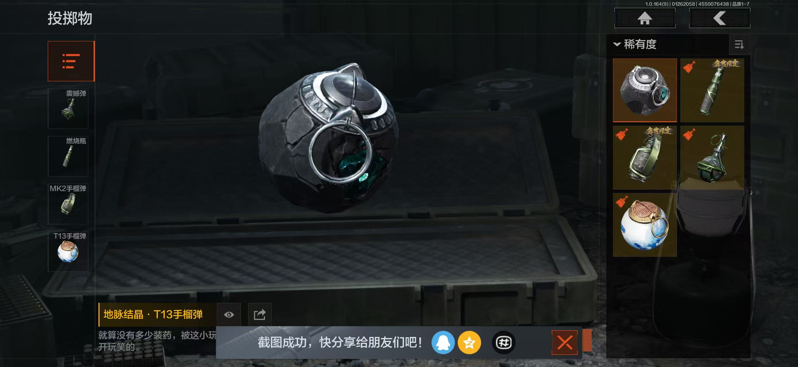 AQBQ45638暗区突围账号详情图10