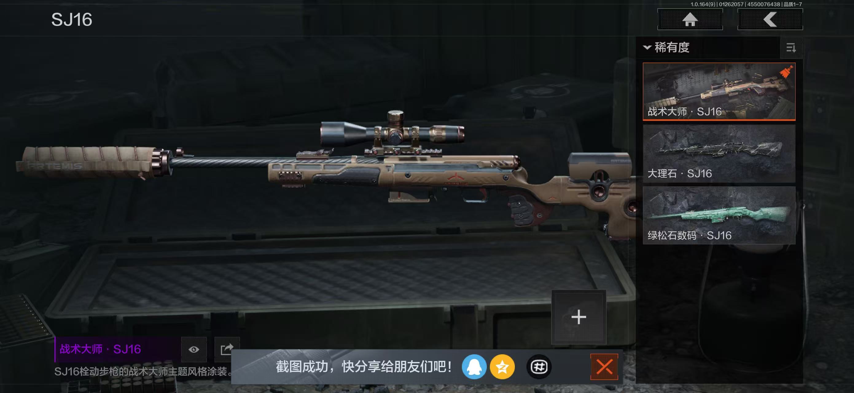 AQBQ45638暗区突围账号详情图12