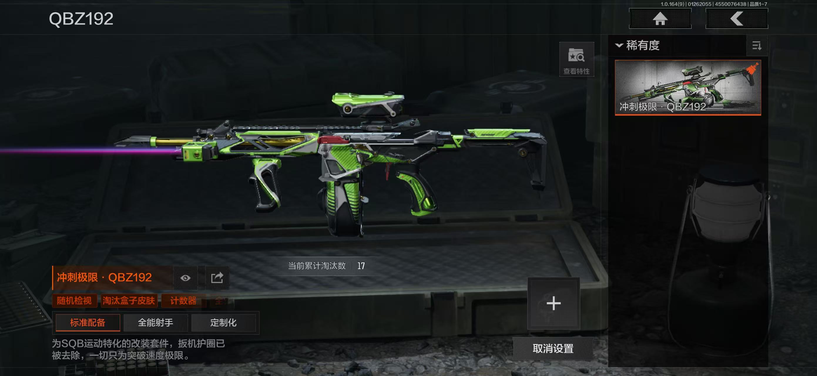 AQBQ45638暗区突围账号详情图14