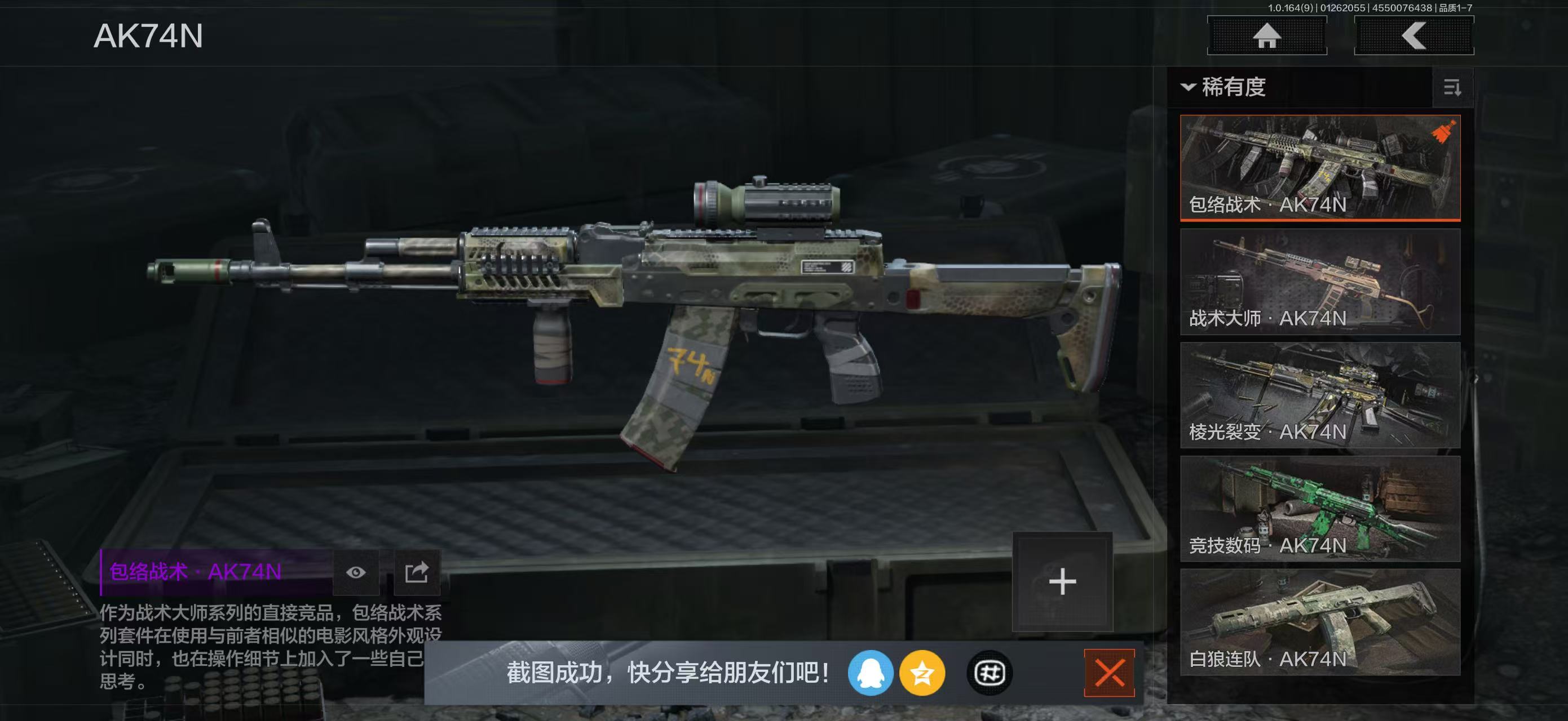 AQBQ45638暗区突围账号详情图16