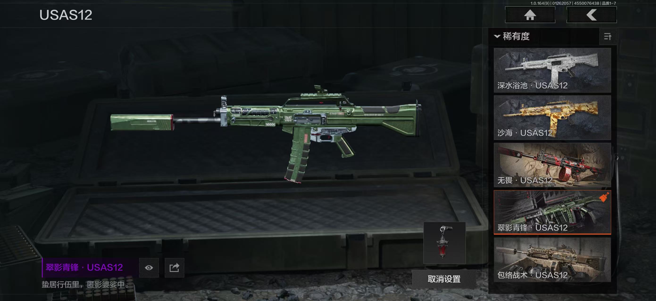 AQBQ45638暗区突围账号详情图17