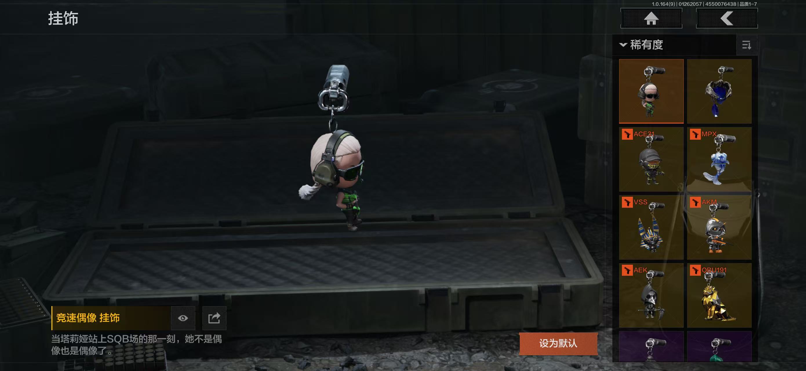 AQBQ45638暗区突围账号详情图19