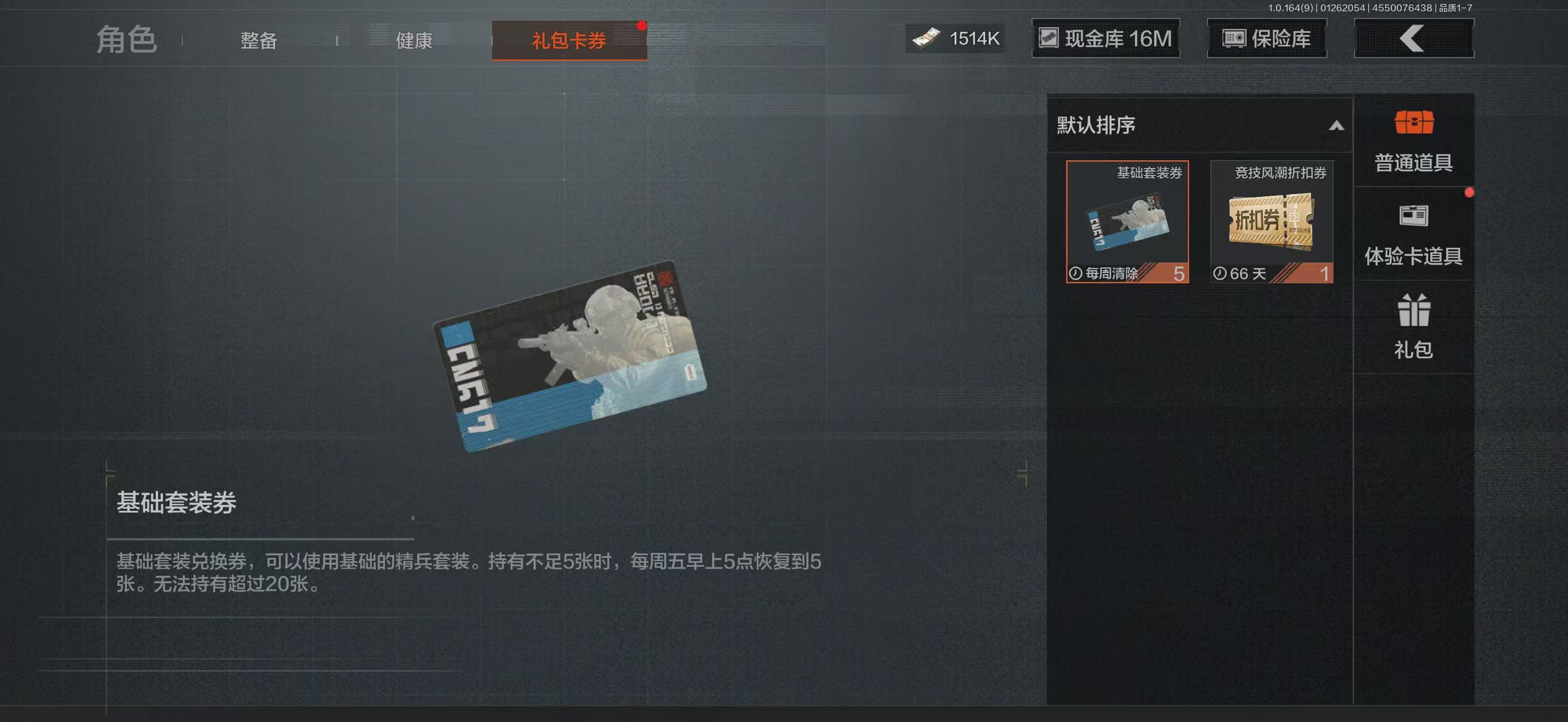 AQBQ45638暗区突围账号详情图18