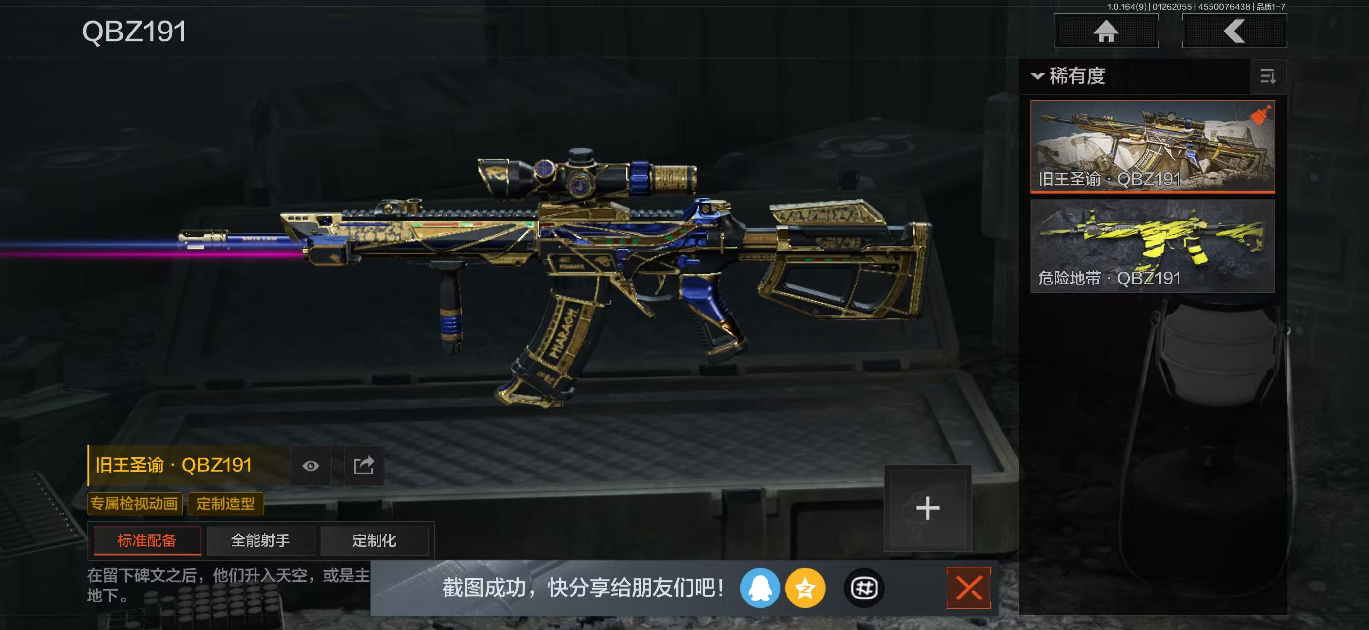 AQBQ45638暗区突围账号详情图20