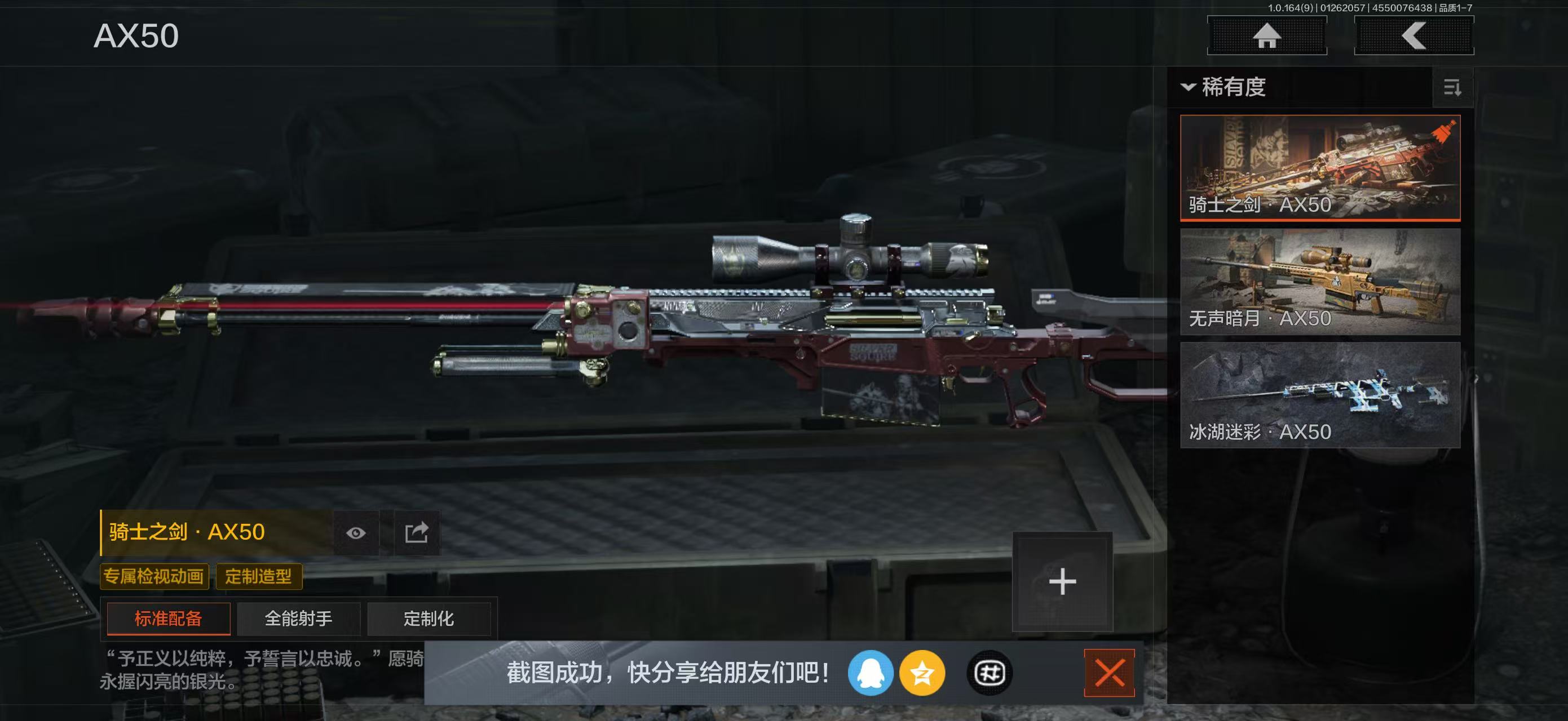 AQBQ45638暗区突围账号详情图25