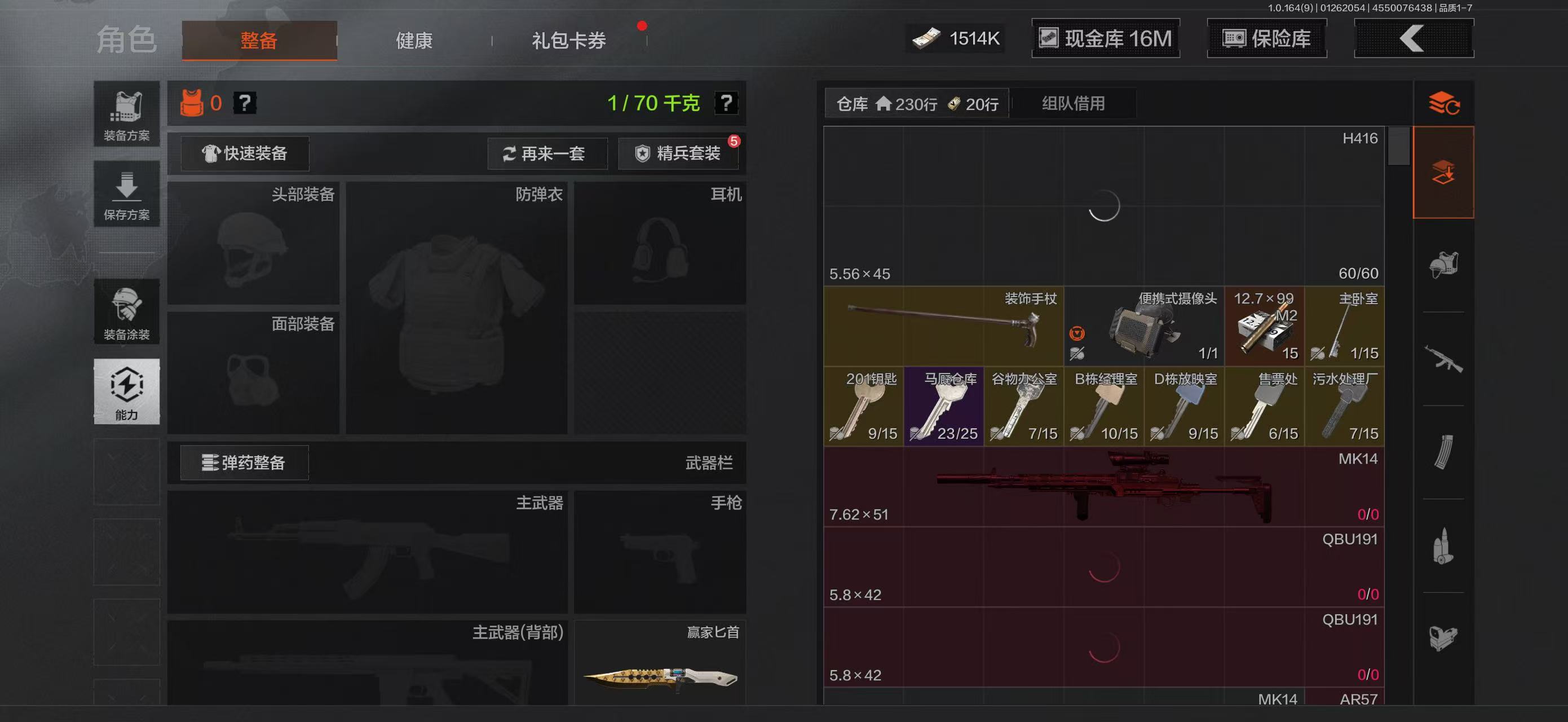 AQBQ45638暗区突围账号详情图30