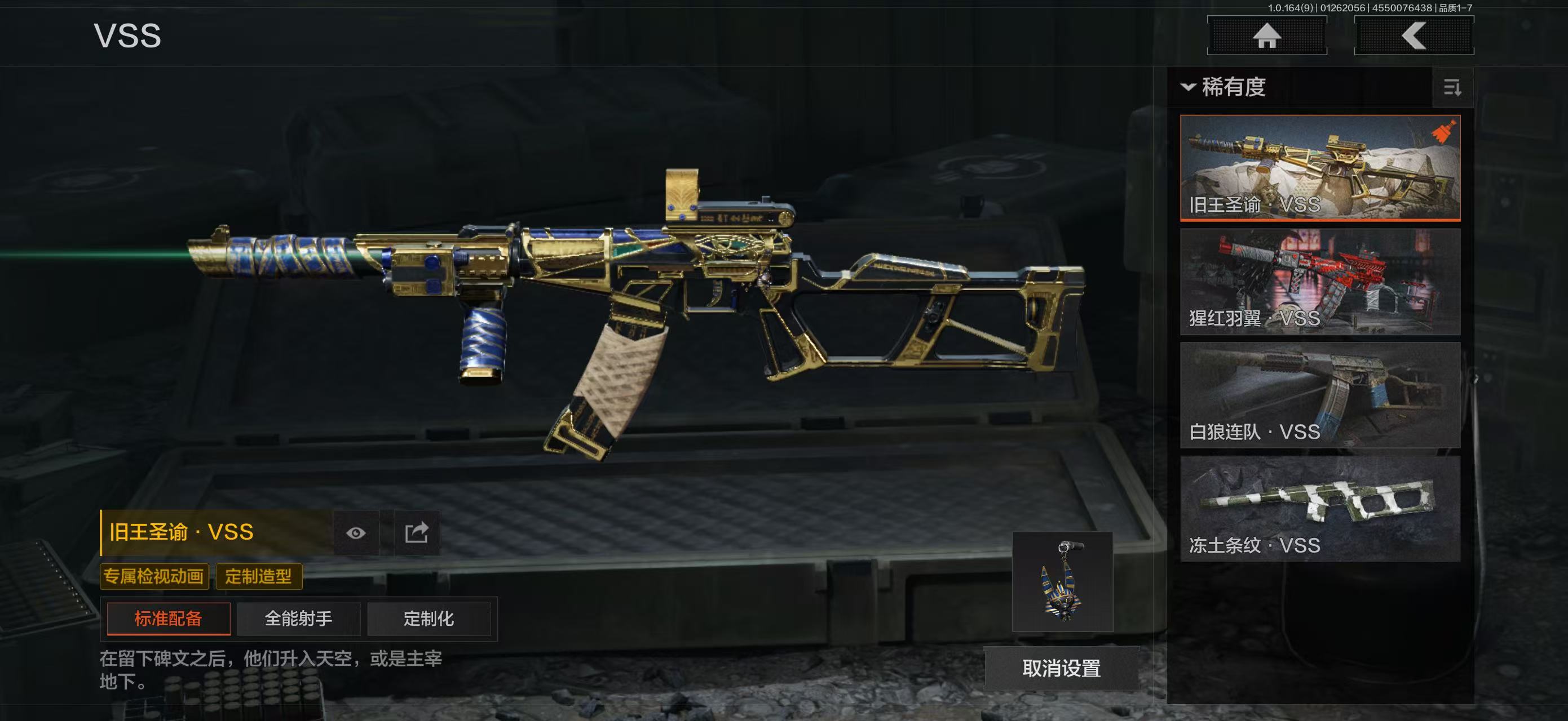 AQBQ45638暗区突围账号详情图31