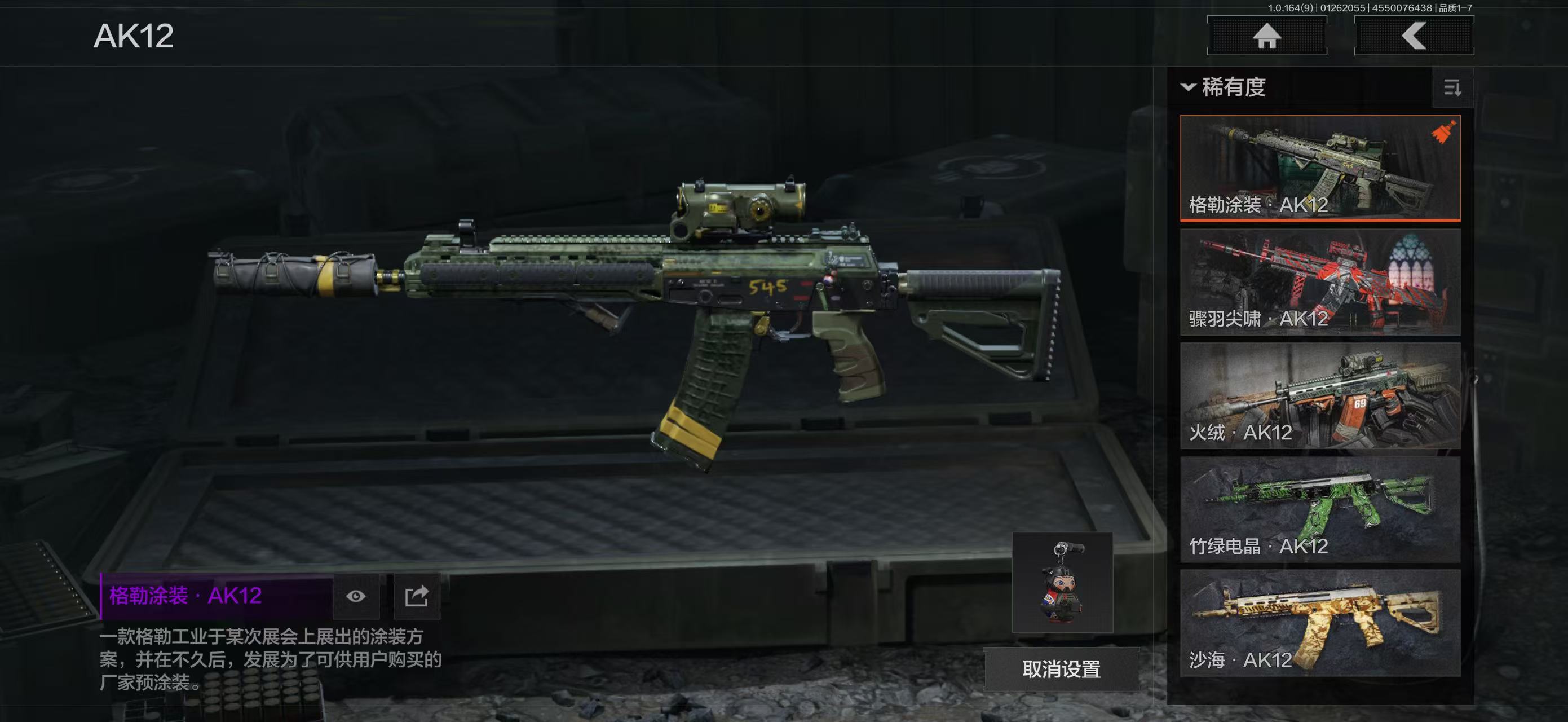 AQBQ45638暗区突围账号详情图37