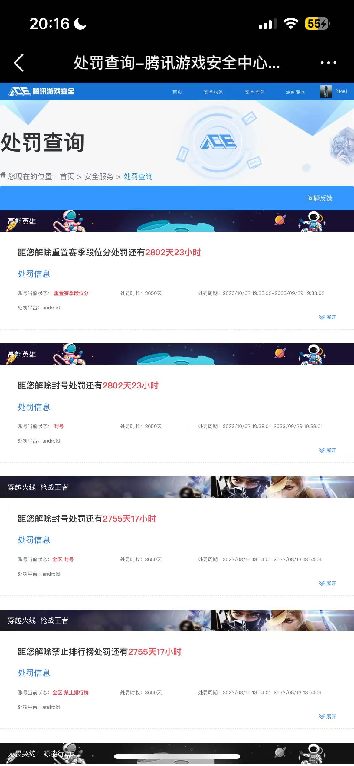 AQBQ45638暗区突围账号详情图56