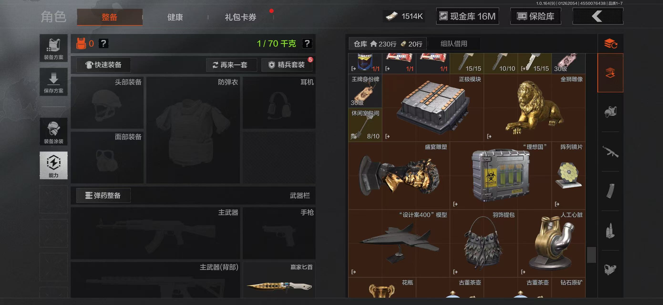 AQBQ45638暗区突围账号详情图43