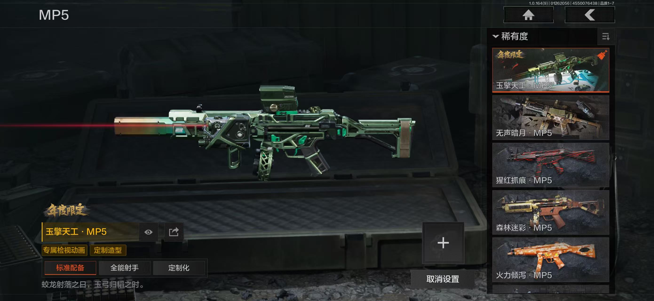 AQBQ45638暗区突围账号详情图44