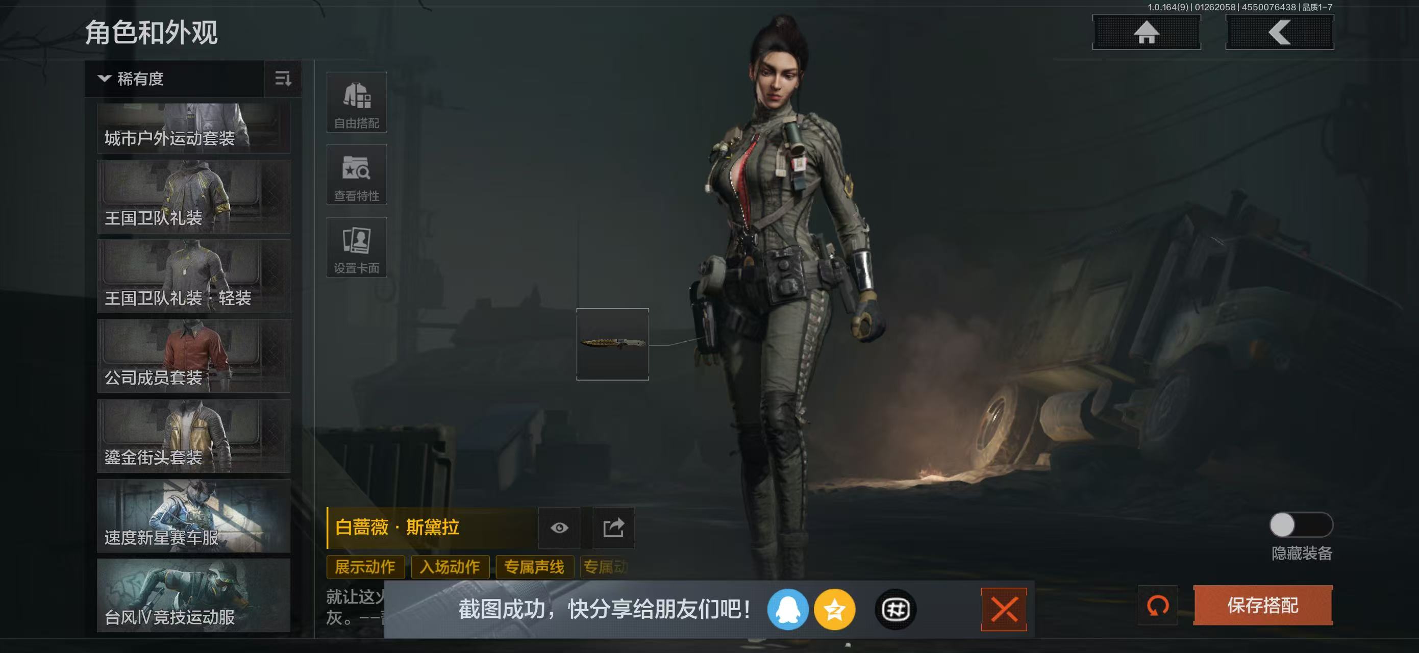 AQBQ45638暗区突围账号详情图46