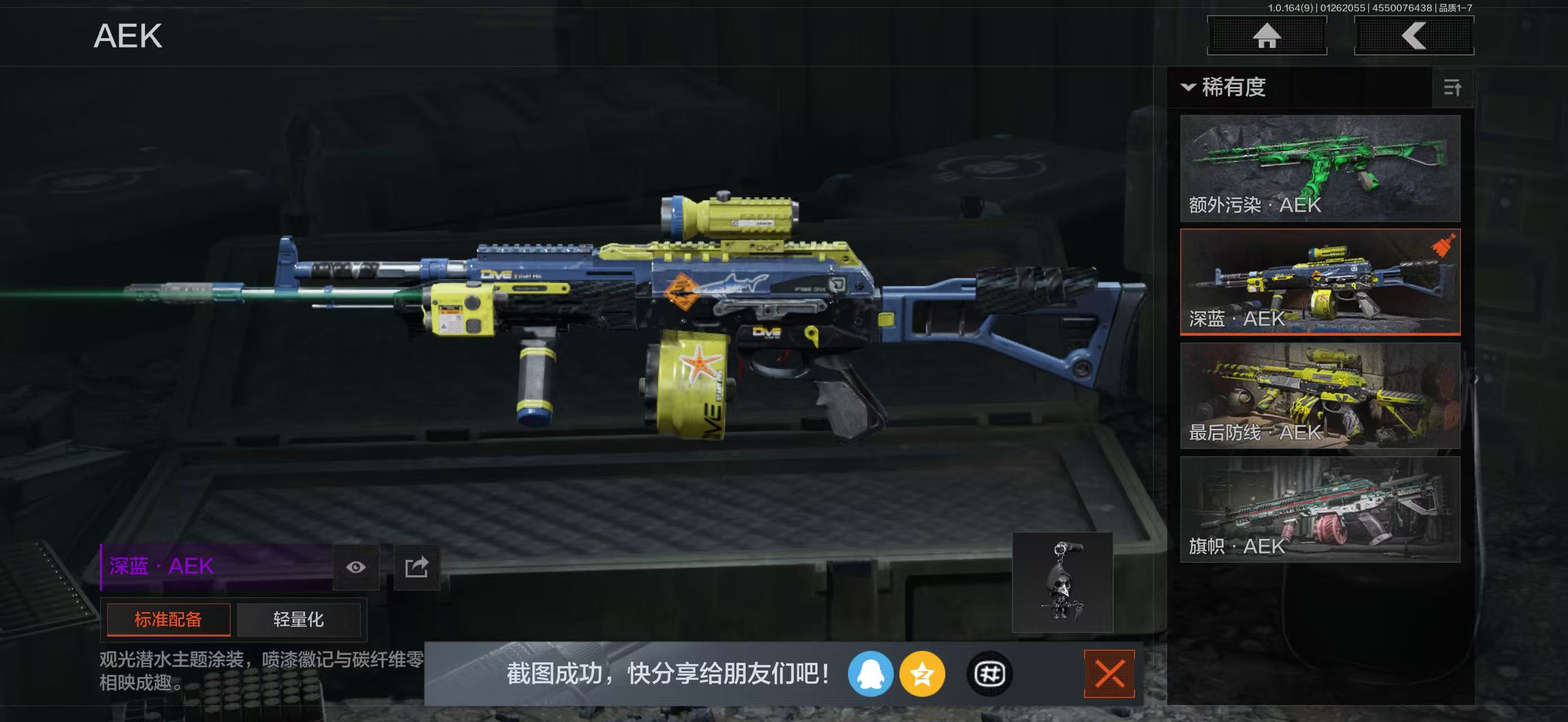 AQBQ45638暗区突围账号详情图47