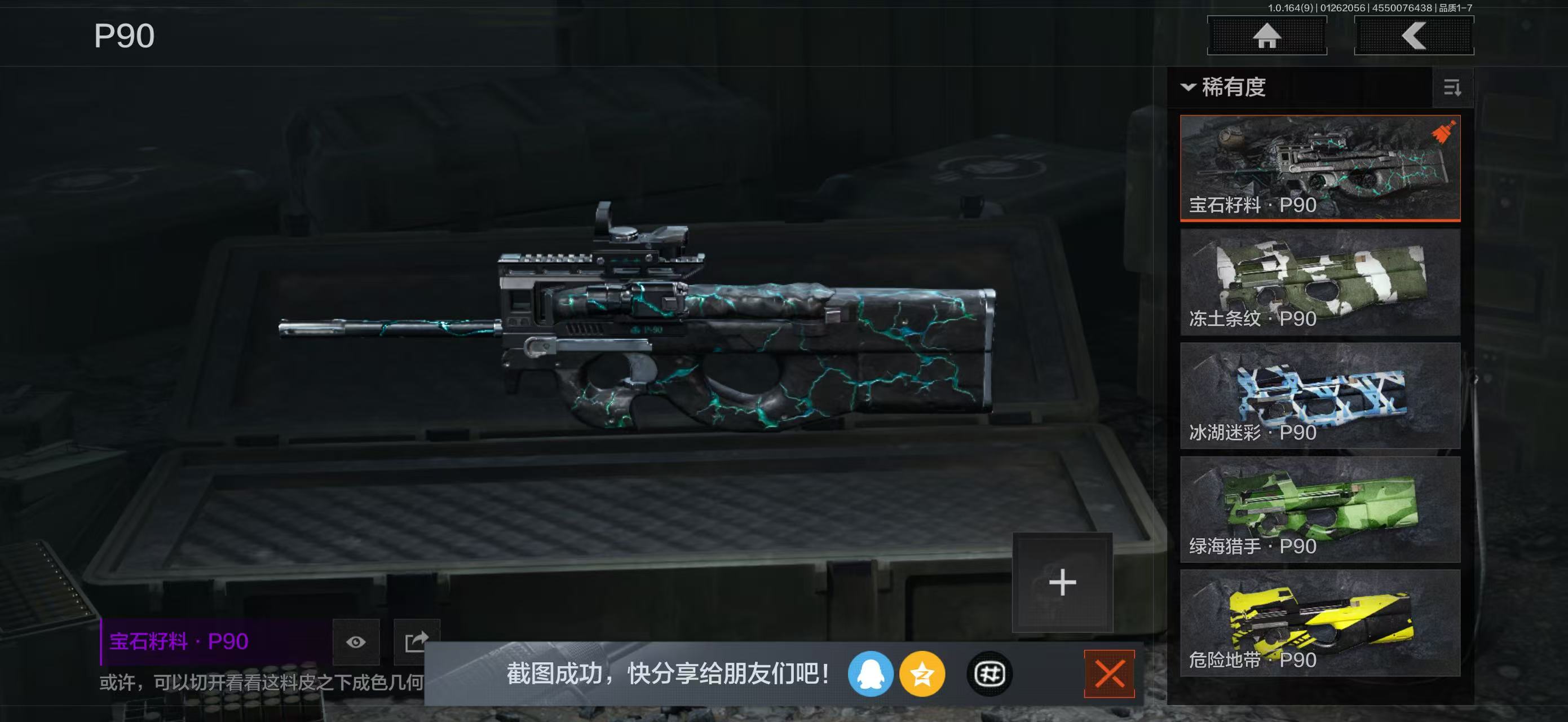 AQBQ45638暗区突围账号详情图48