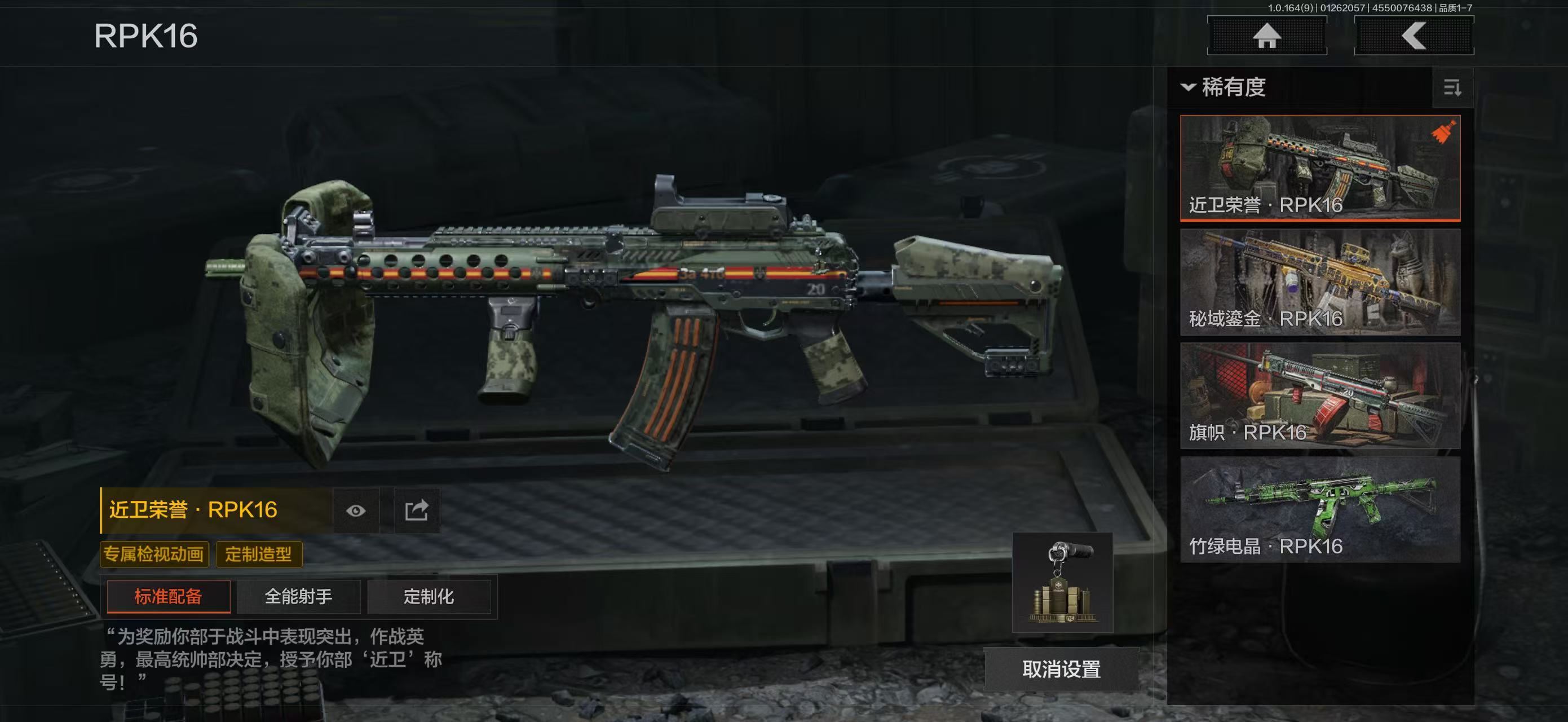 AQBQ45638暗区突围账号详情图52