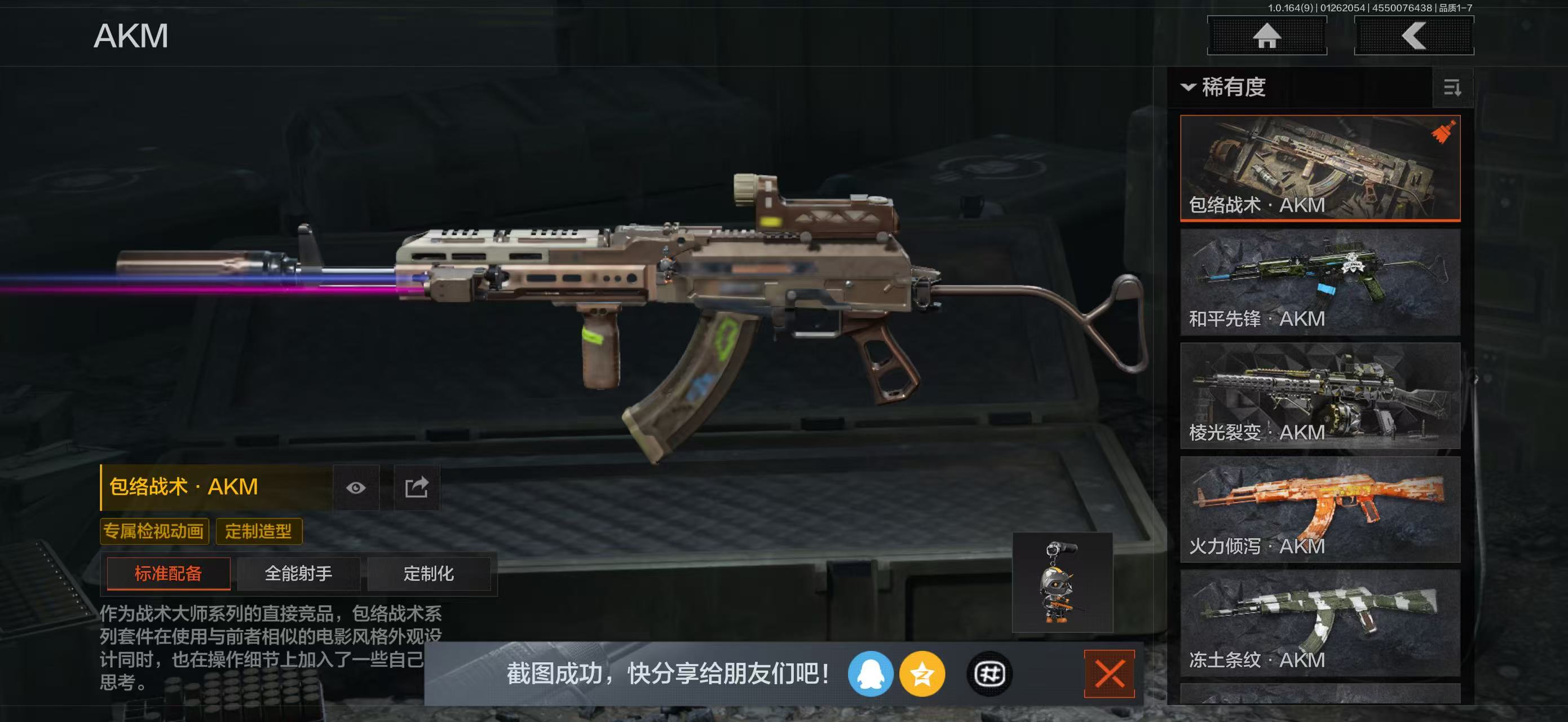 AQBQ45638暗区突围账号详情图54