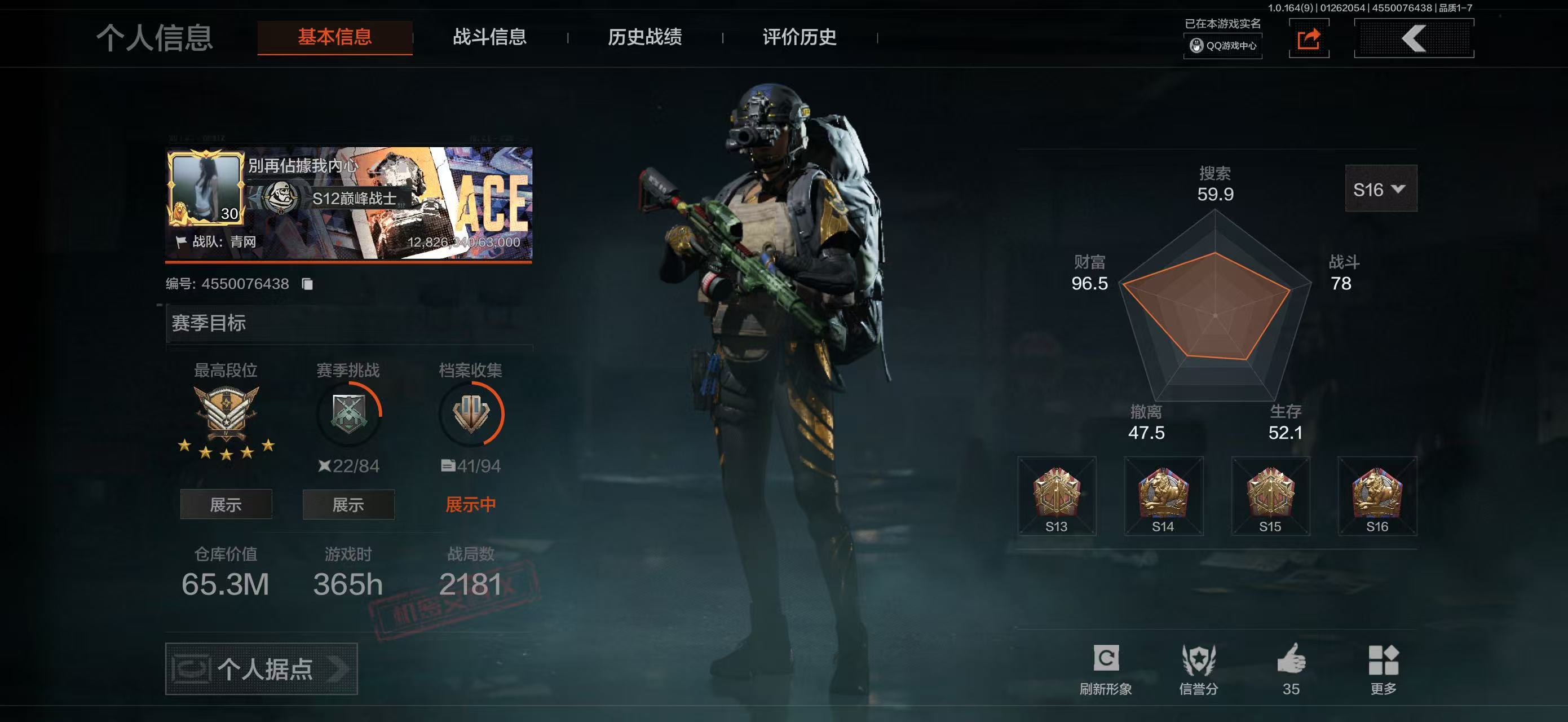 暗区突围账号苹果QQ【包人脸】65M 1514K科恩币 【近战武器】 工兵铲 急袭弯刀 开山刀 赢家匕首 【手套】 苍白之触手套 【金色枪皮】 冲刺极限·QBZ192 骑士之剑AX50 包络战术AKM 近卫荣誉