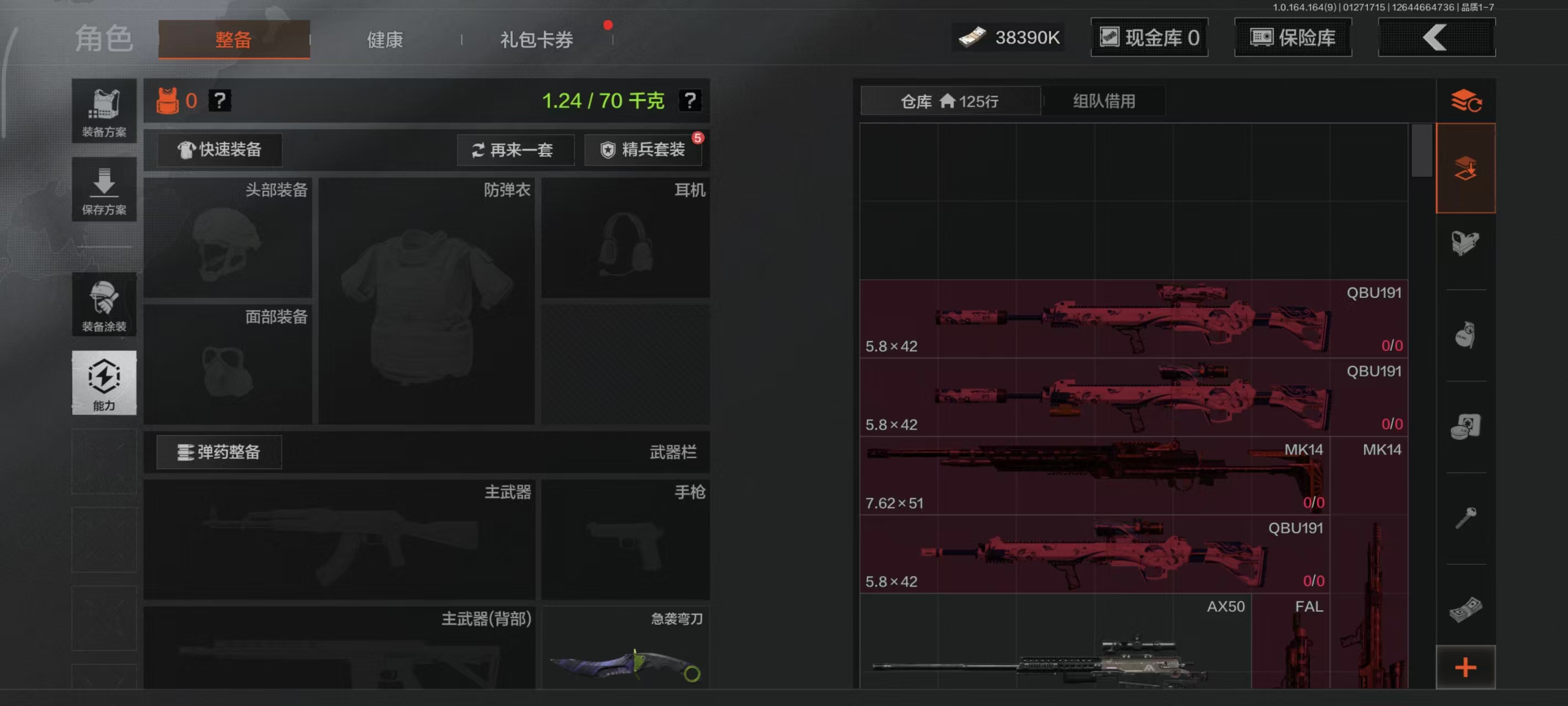 AQBQ45639暗区突围账号详情图7