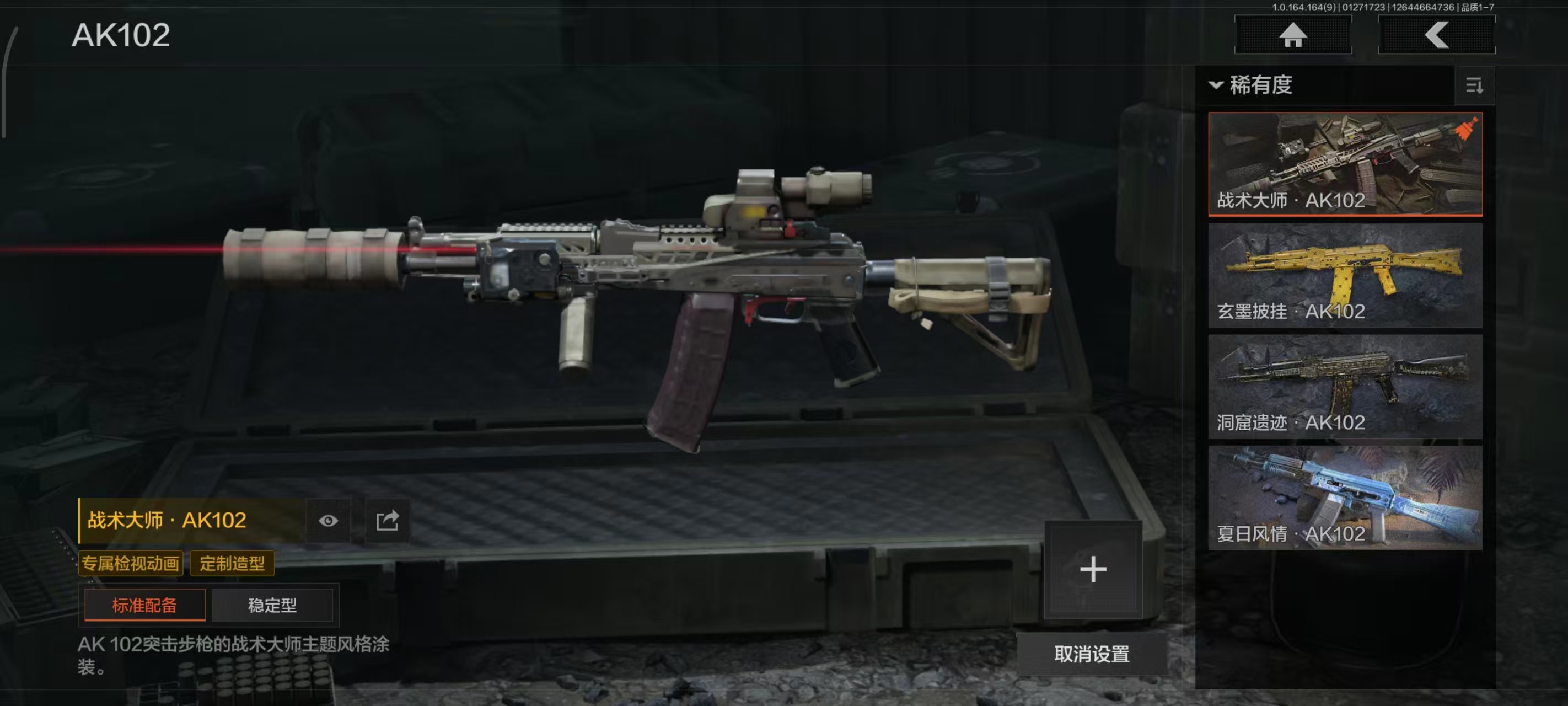 AQBQ45639暗区突围账号详情图9