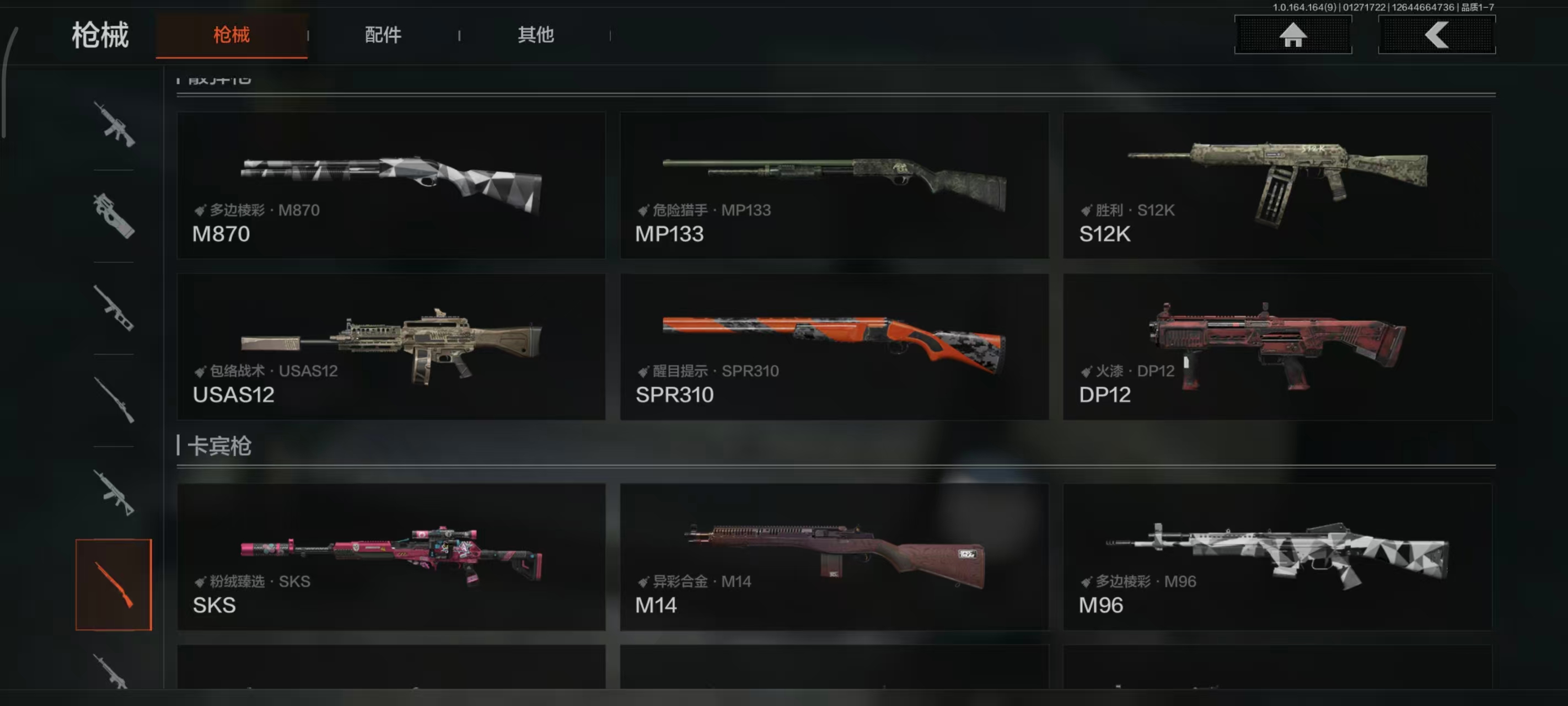 AQBQ45639暗区突围账号详情图11