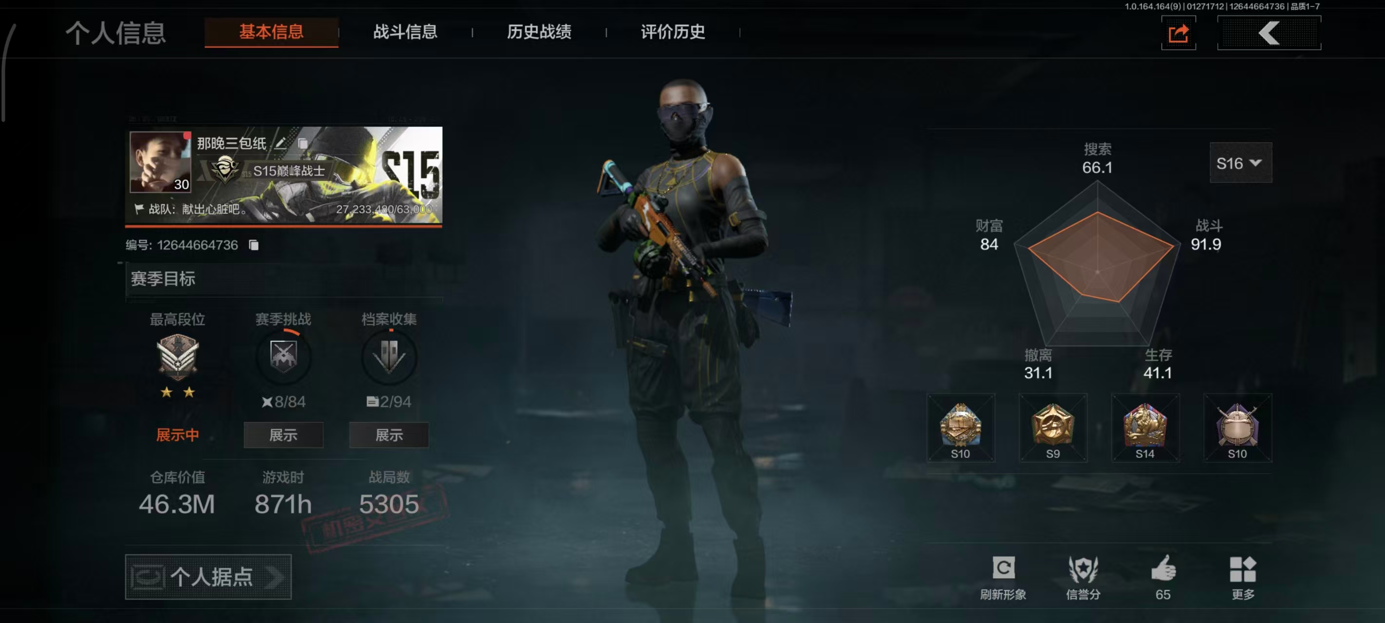 AQBQ45639暗区突围账号详情图2