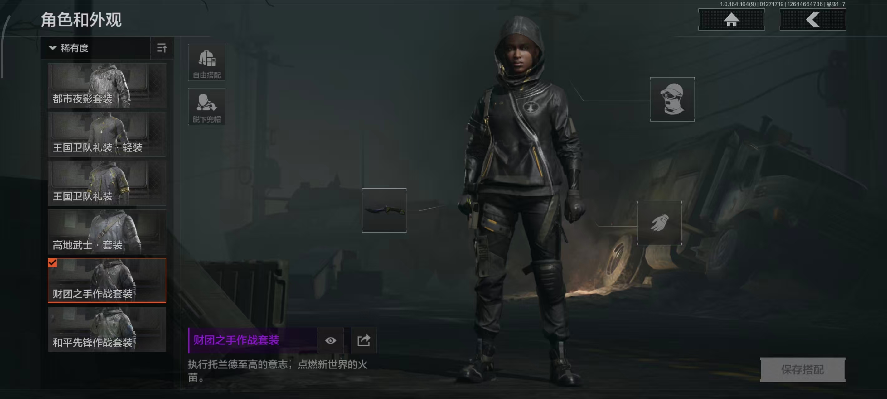 AQBQ45639暗区突围账号详情图17