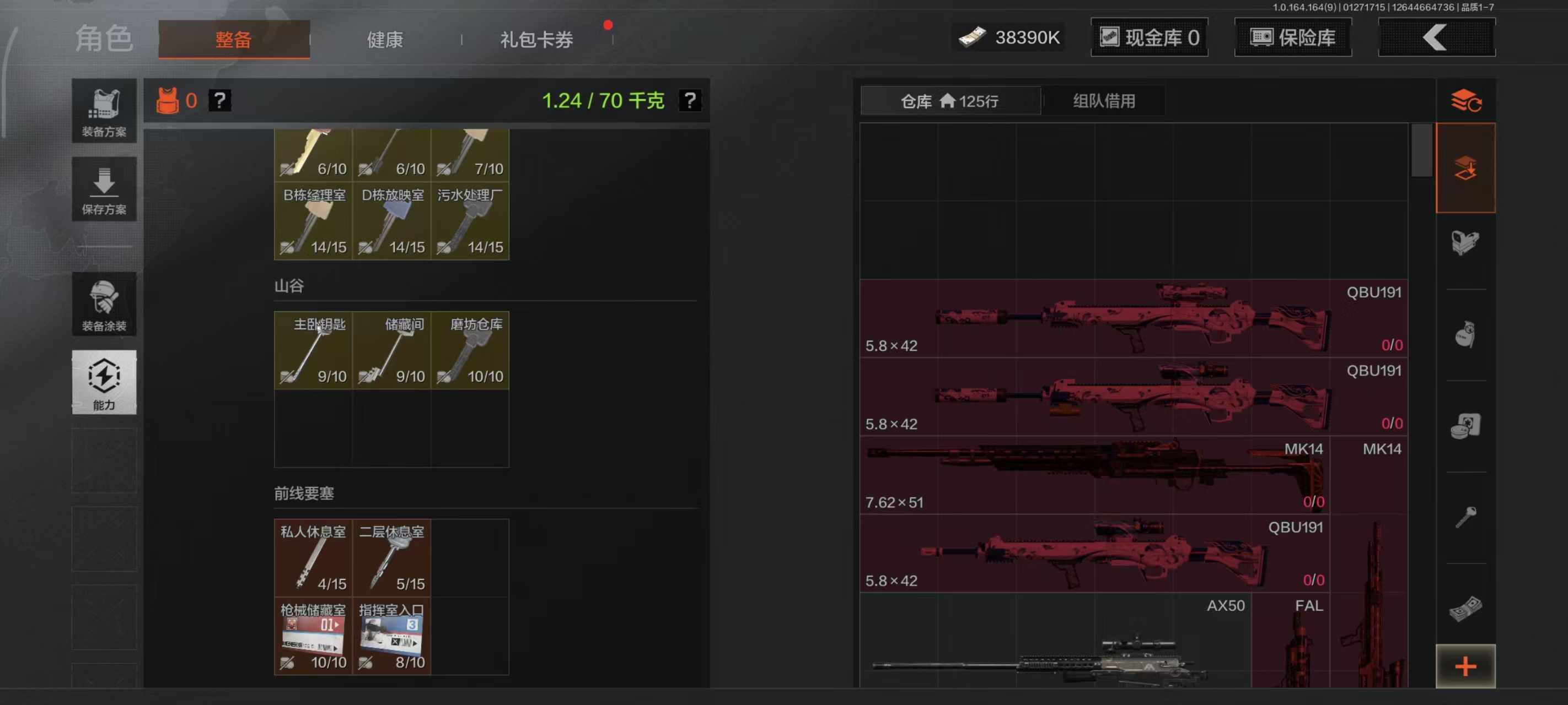 AQBQ45639暗区突围账号详情图20