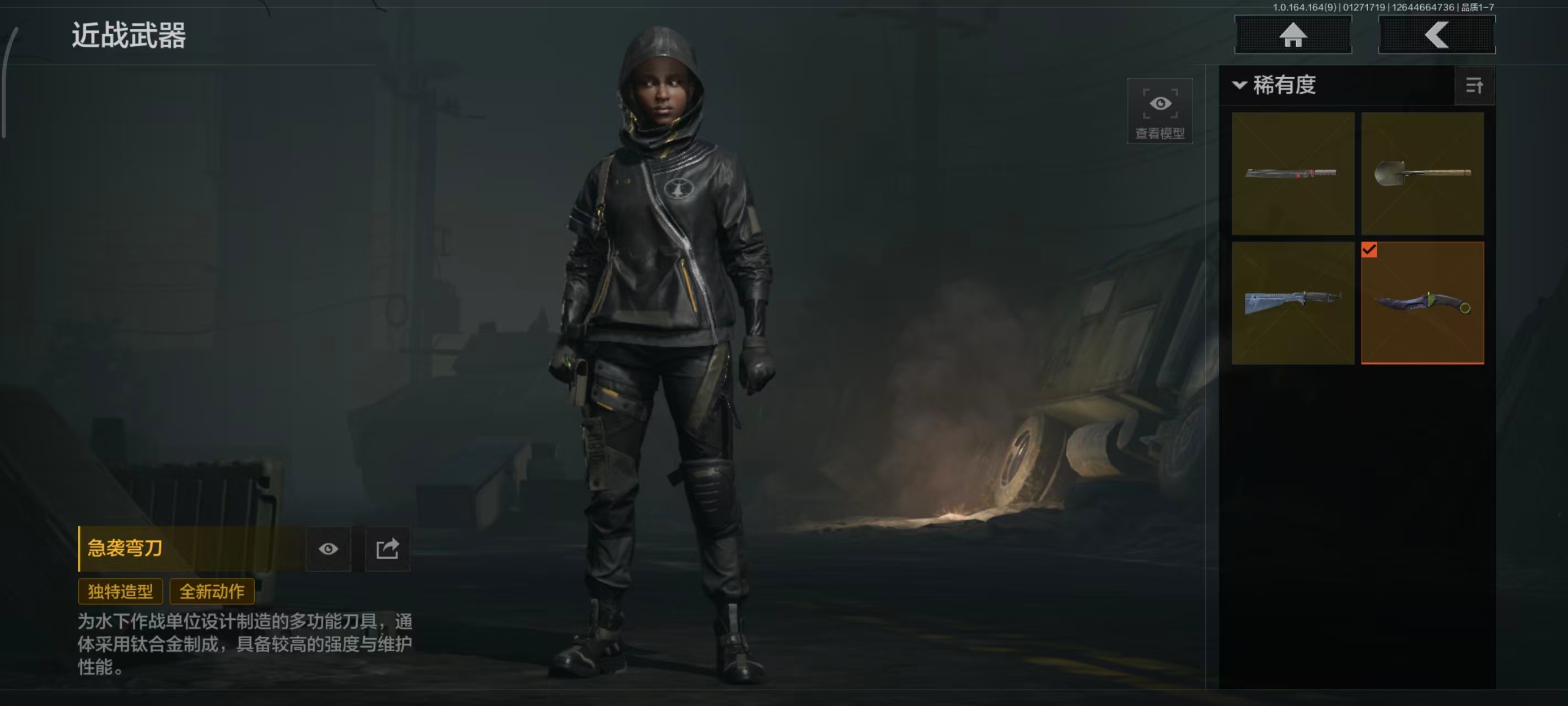 AQBQ45639暗区突围账号详情图19