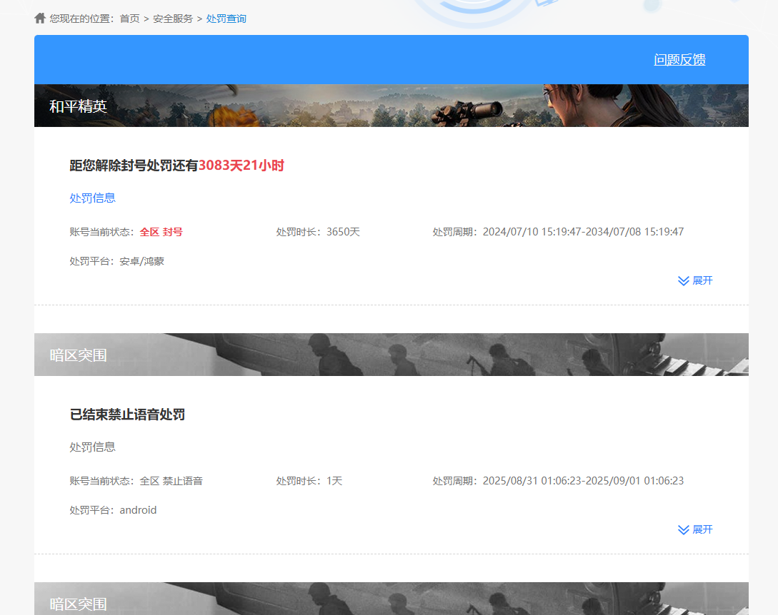 AQBQ45639暗区突围账号详情图27