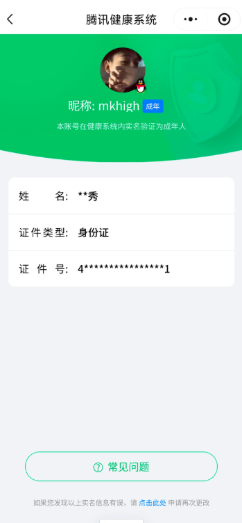 AQBQ45639暗区突围账号详情图26