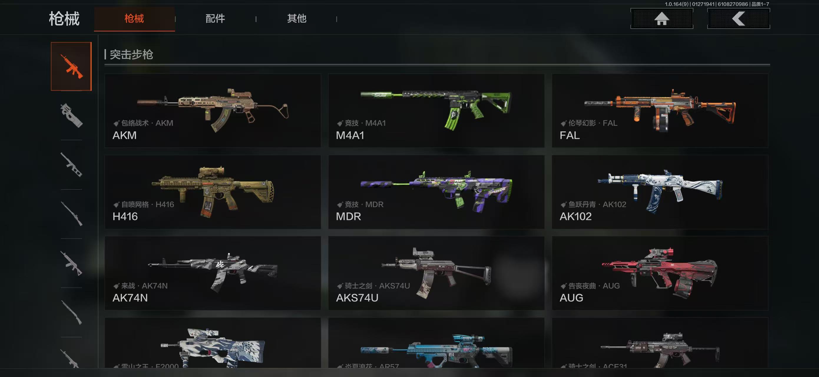 AQBQ45640暗区突围账号详情图5 AQBQ45640暗区突围账号详情图5