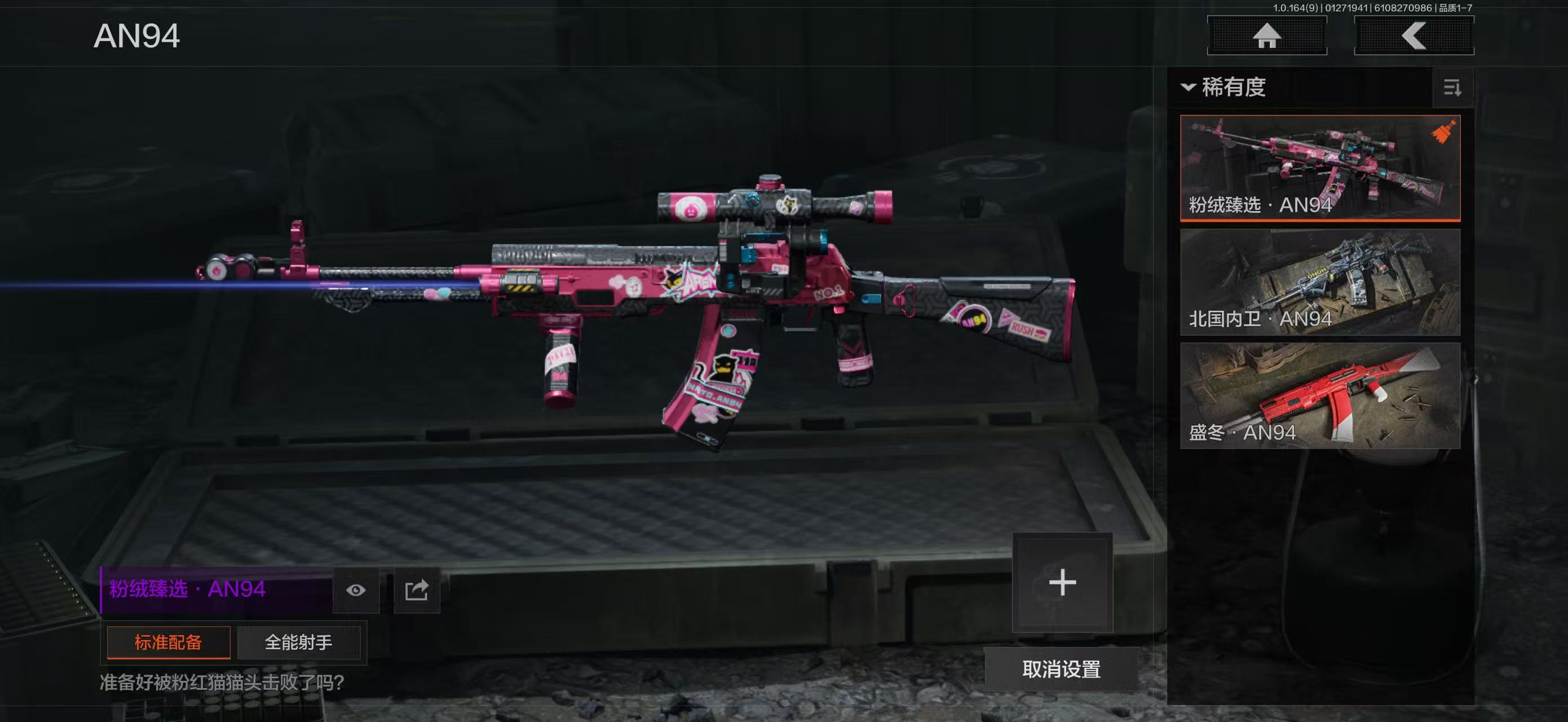 AQBQ45640暗区突围账号详情图6 AQBQ45640暗区突围账号详情图6