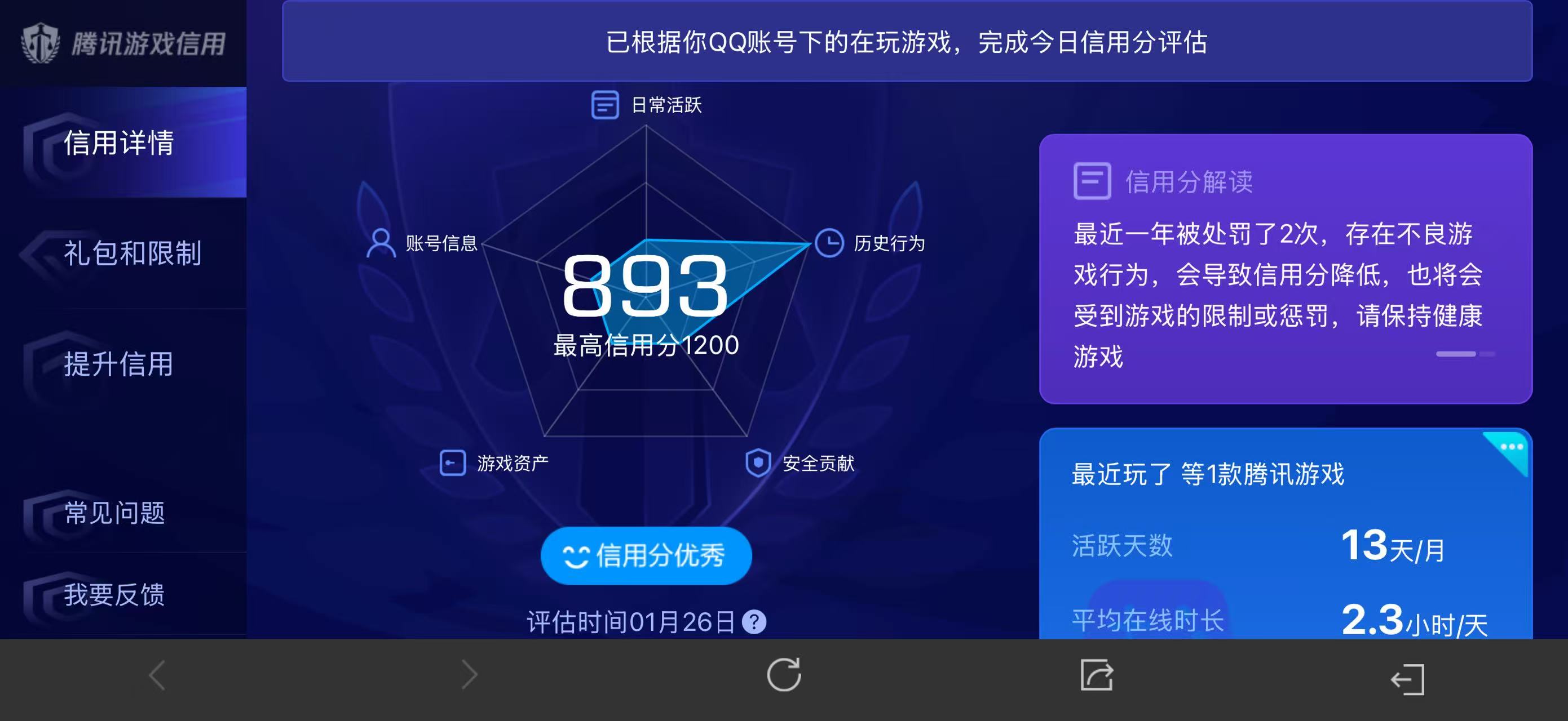 AQBQ45640暗区突围账号详情图7 AQBQ45640暗区突围账号详情图7