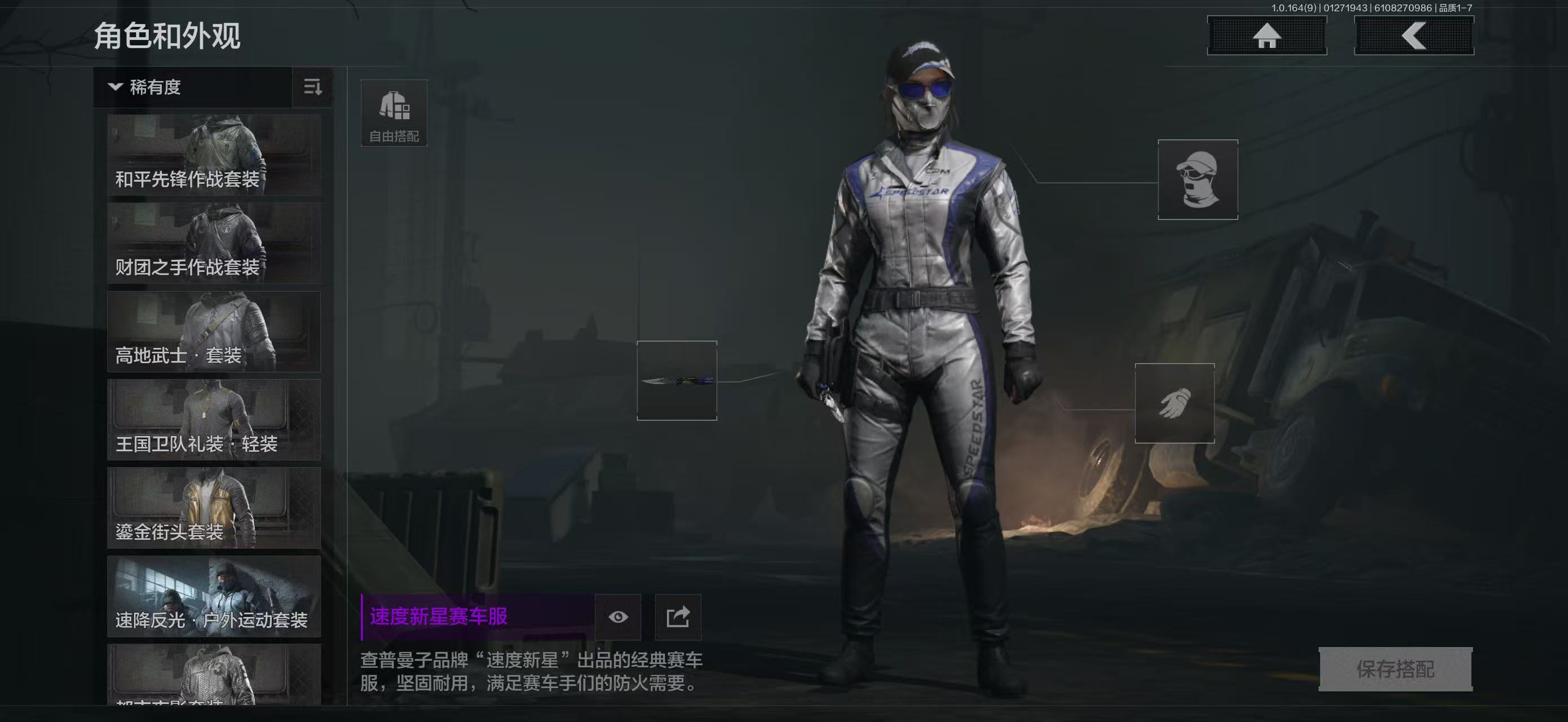 AQBQ45640暗区突围账号详情图9 AQBQ45640暗区突围账号详情图9