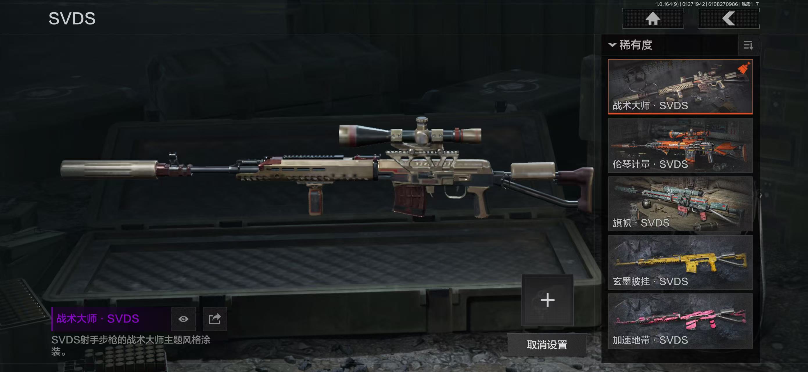 AQBQ45640暗区突围账号详情图10 AQBQ45640暗区突围账号详情图10