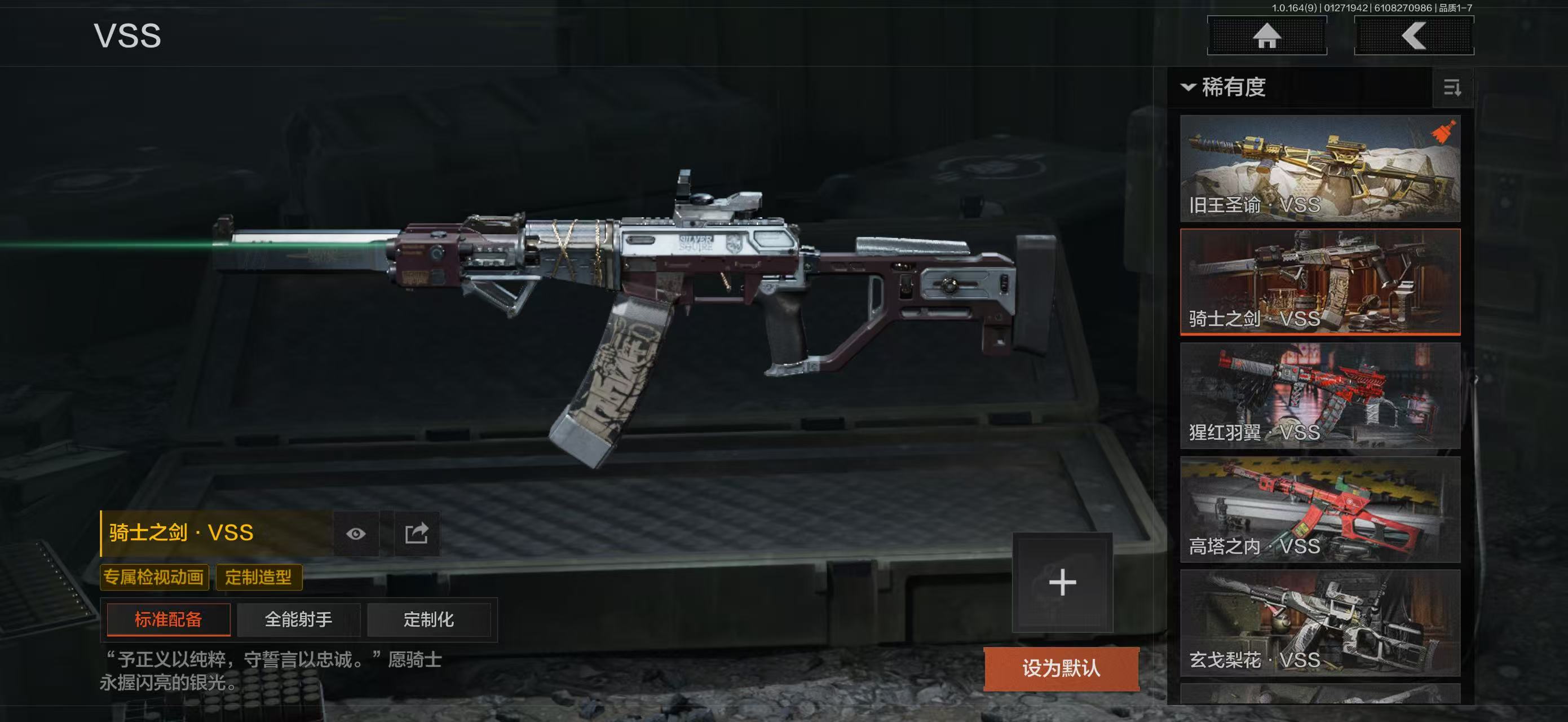 AQBQ45640暗区突围账号详情图11 AQBQ45640暗区突围账号详情图11