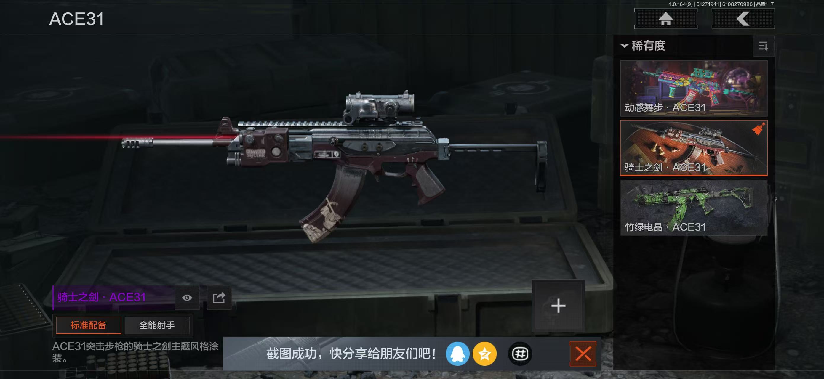 AQBQ45640暗区突围账号详情图12 AQBQ45640暗区突围账号详情图12