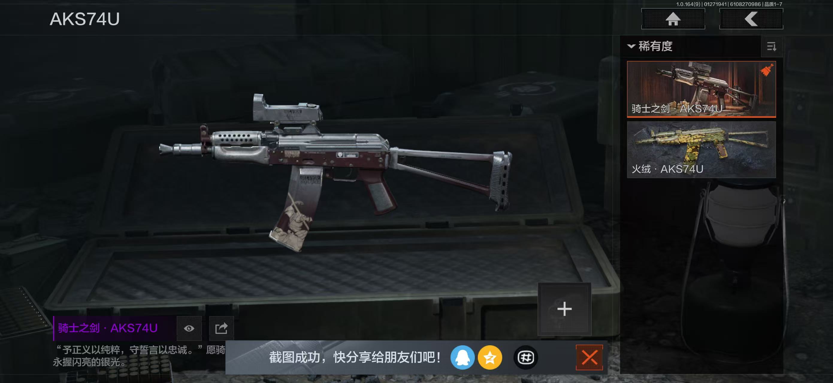 AQBQ45640暗区突围账号详情图14 AQBQ45640暗区突围账号详情图14