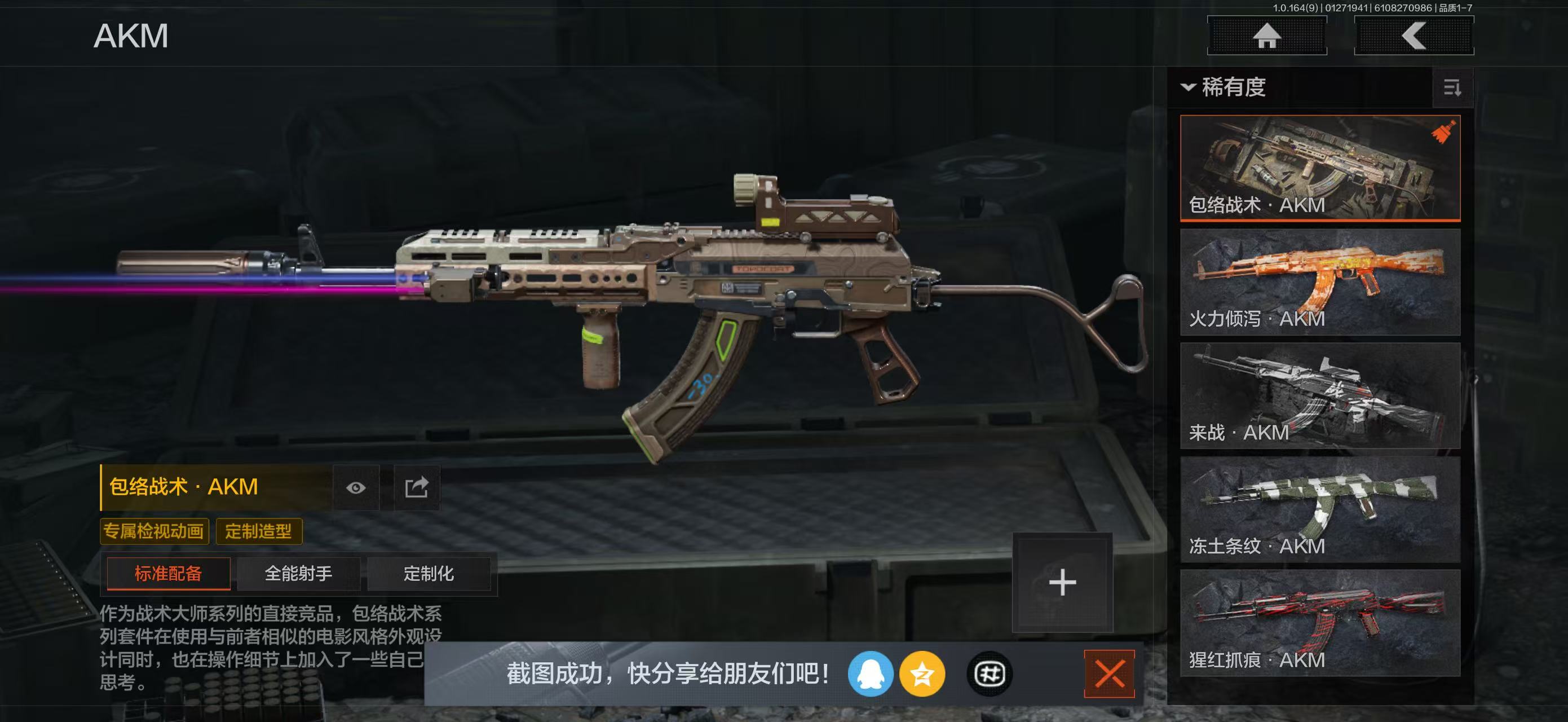 AQBQ45640暗区突围账号详情图15 AQBQ45640暗区突围账号详情图15