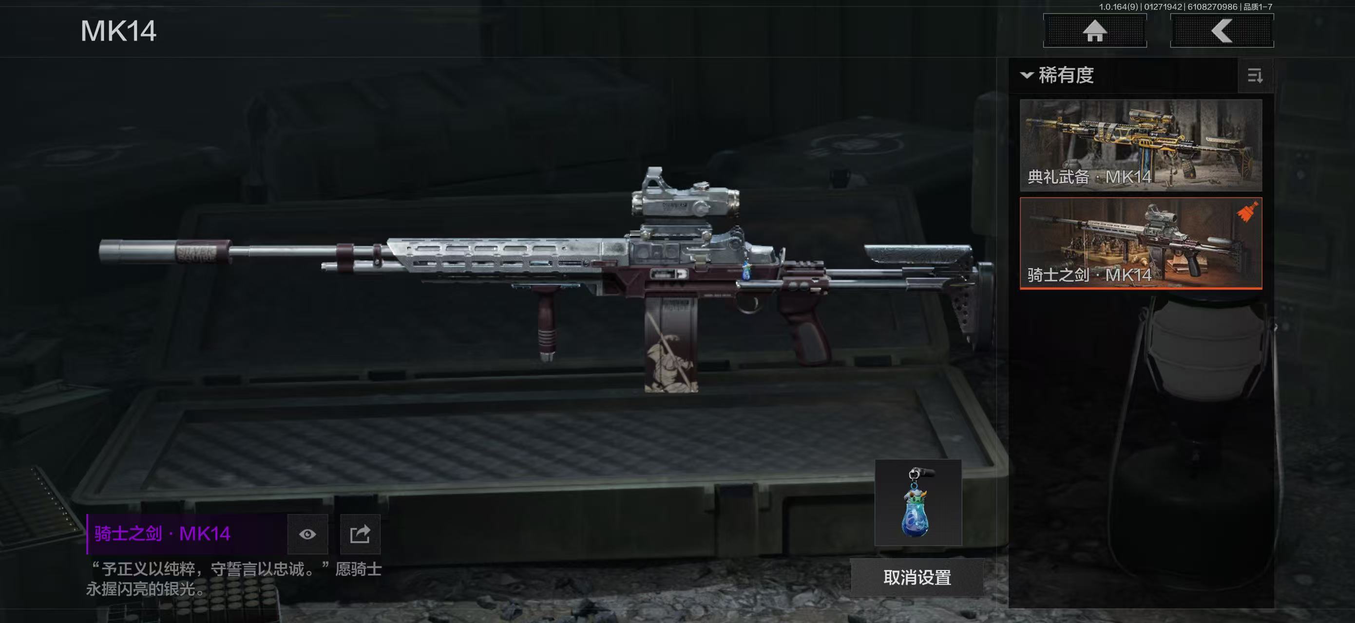 AQBQ45640暗区突围账号详情图16 AQBQ45640暗区突围账号详情图16