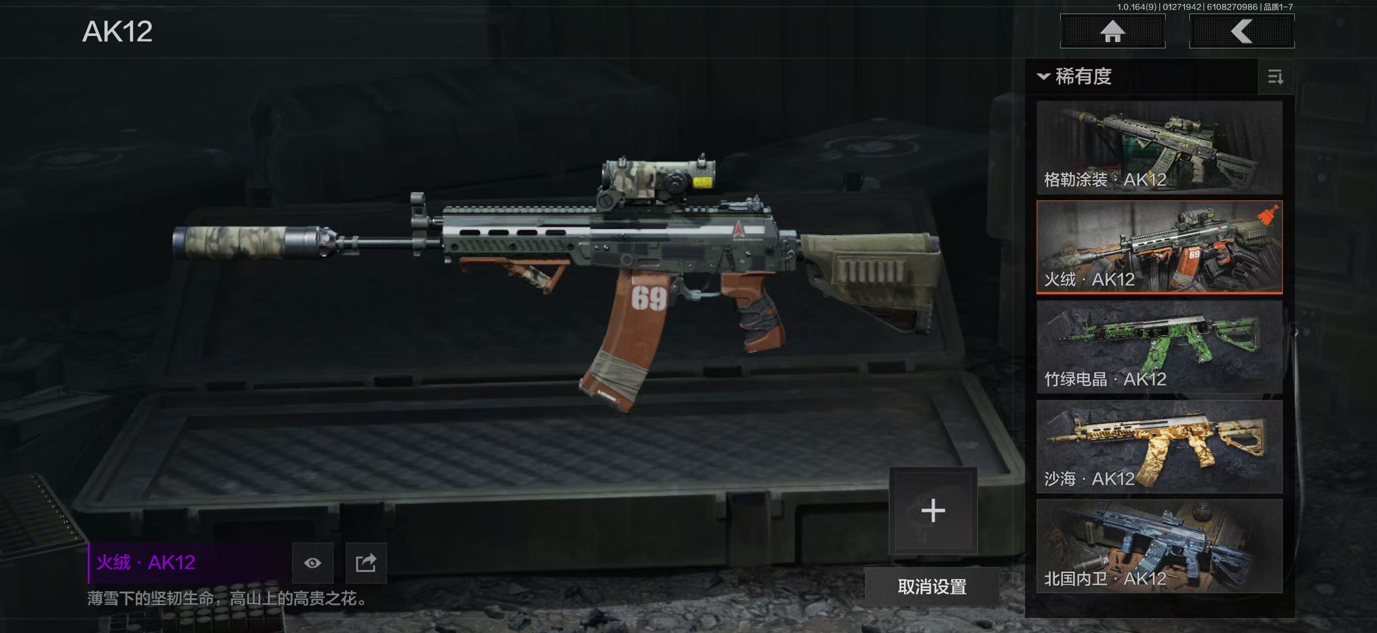 AQBQ45640暗区突围账号详情图20 AQBQ45640暗区突围账号详情图20